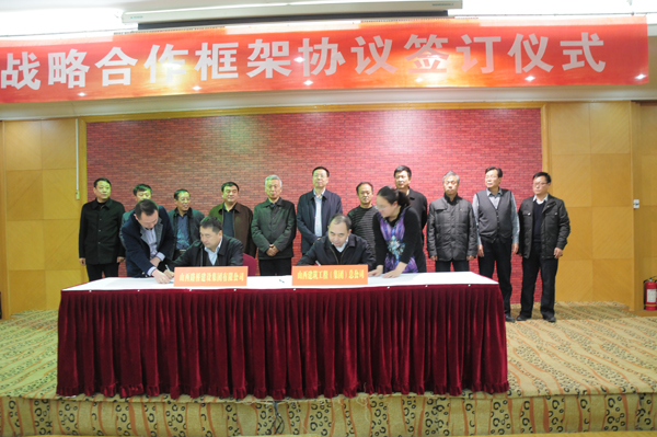 集团总公司与山西路桥龙8集团有限公司签署战略合作框架协议