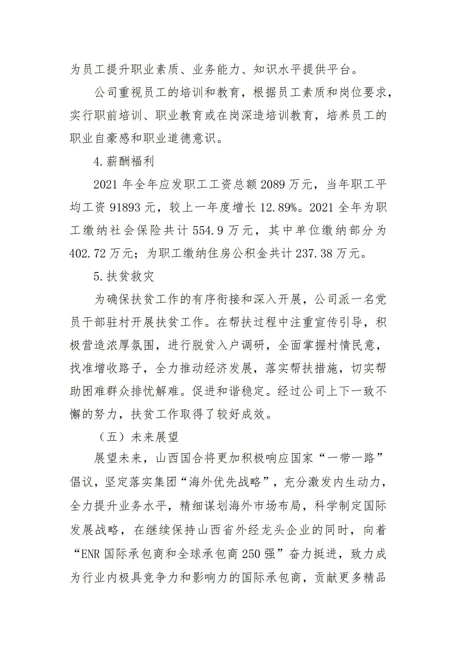 龙8-long8(国际)唯一官方网站