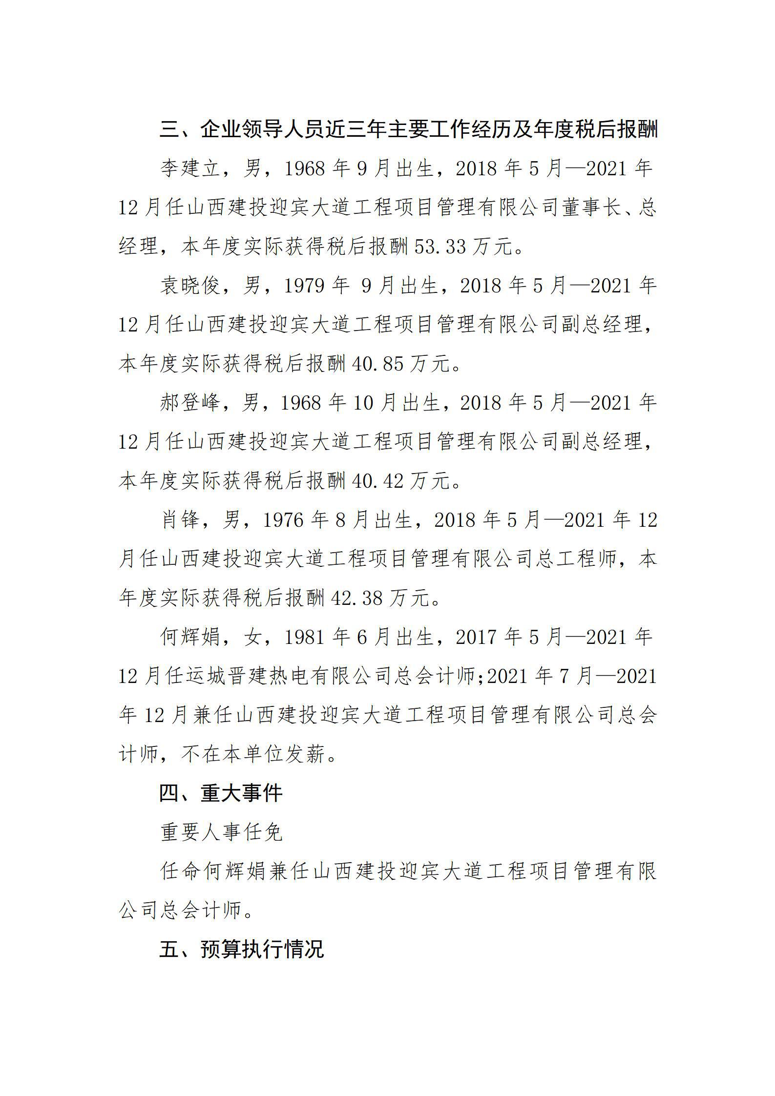 龙8-long8(国际)唯一官方网站
