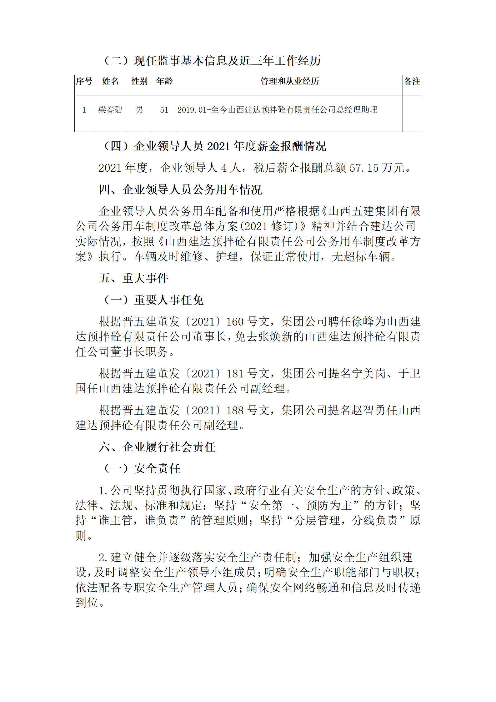 龙8-long8(国际)唯一官方网站