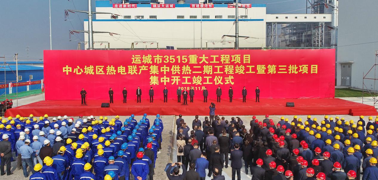 40万居民加入集中供热“朋友圈”——山西建投投资龙8的运城市中心城区热电联产集中供热二期工程竣工