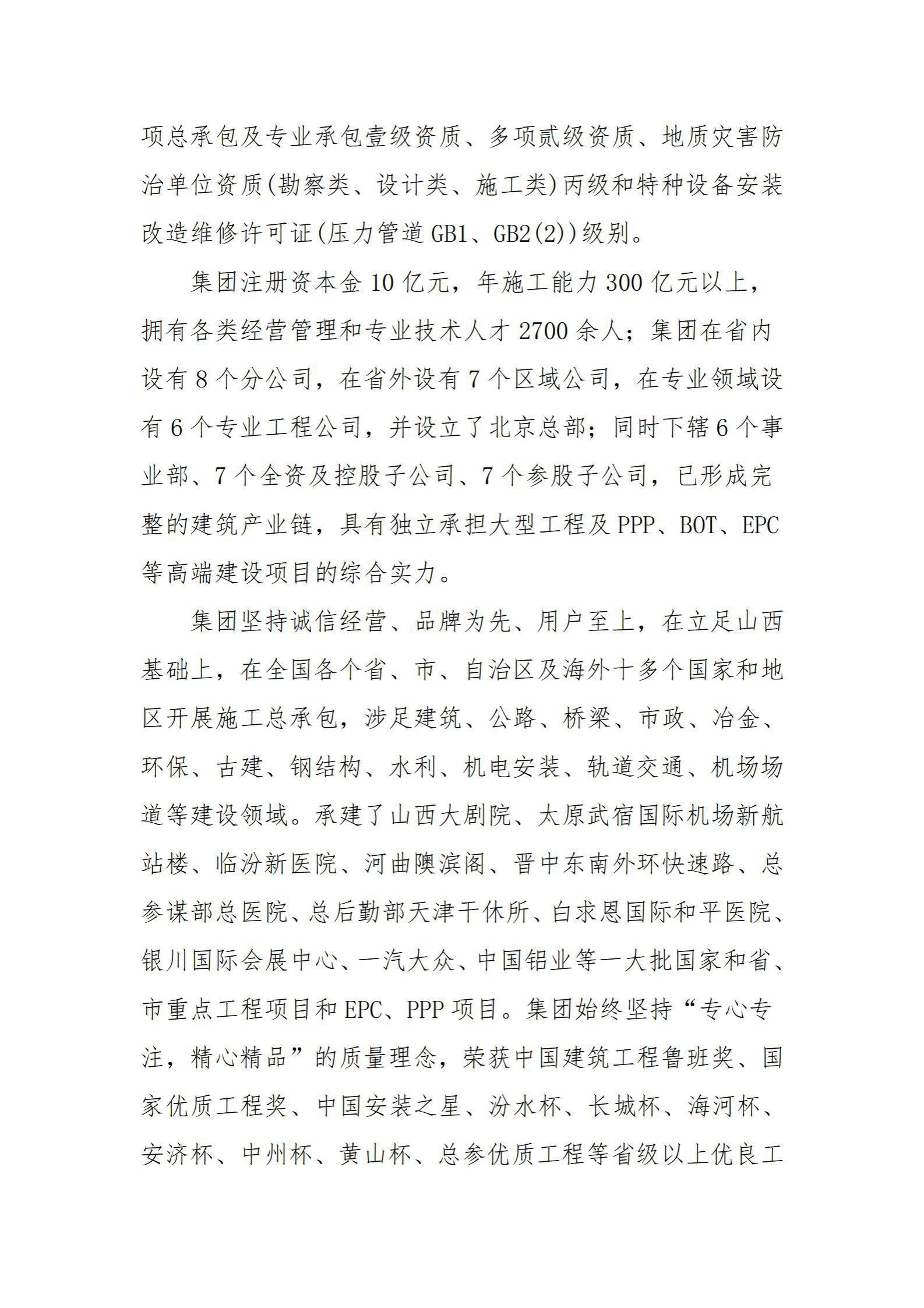 龙8-long8(国际)唯一官方网站