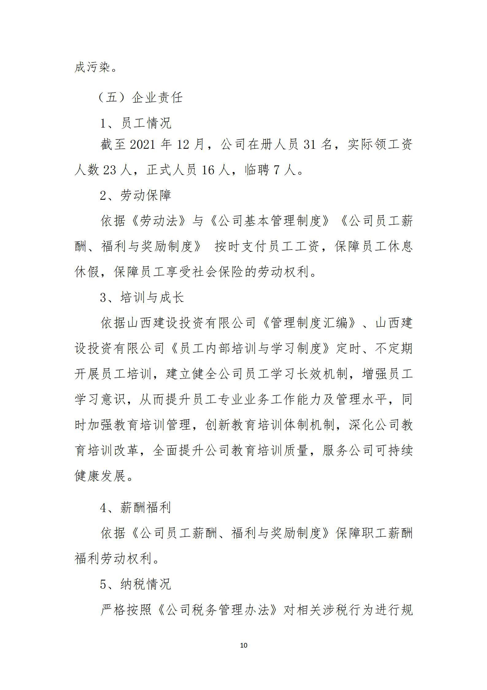 龙8-long8(国际)唯一官方网站