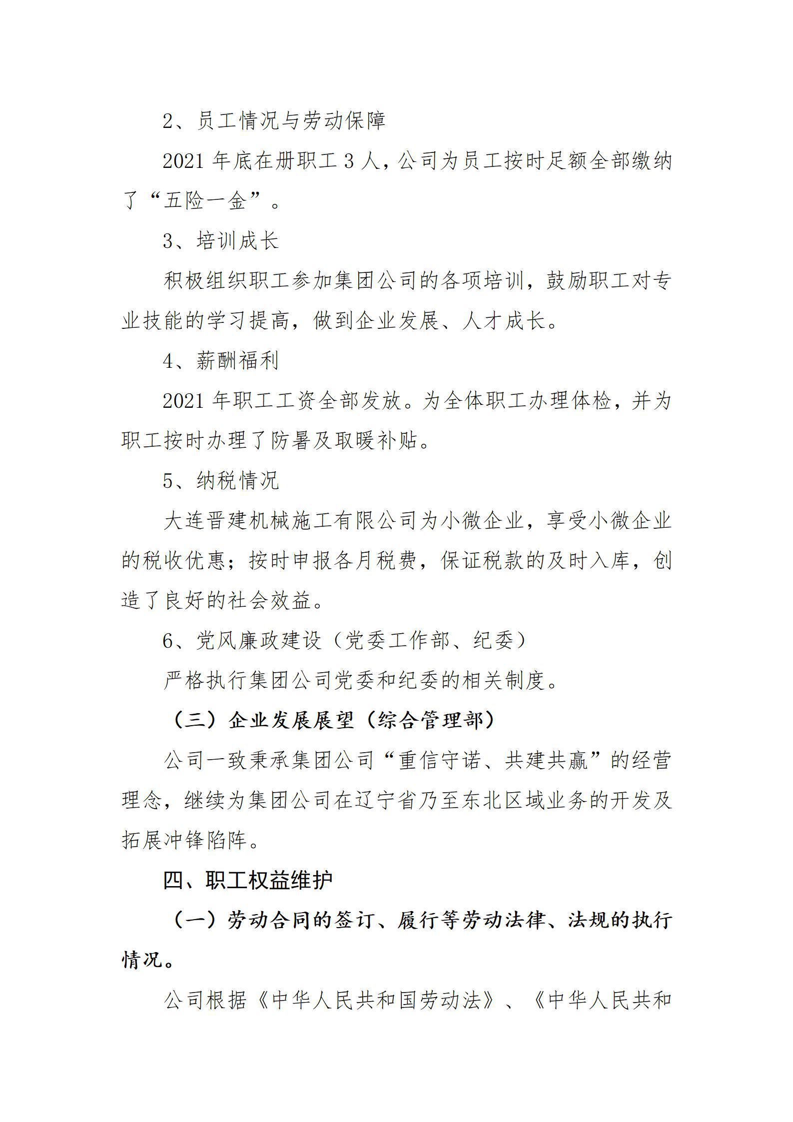 龙8-long8(国际)唯一官方网站