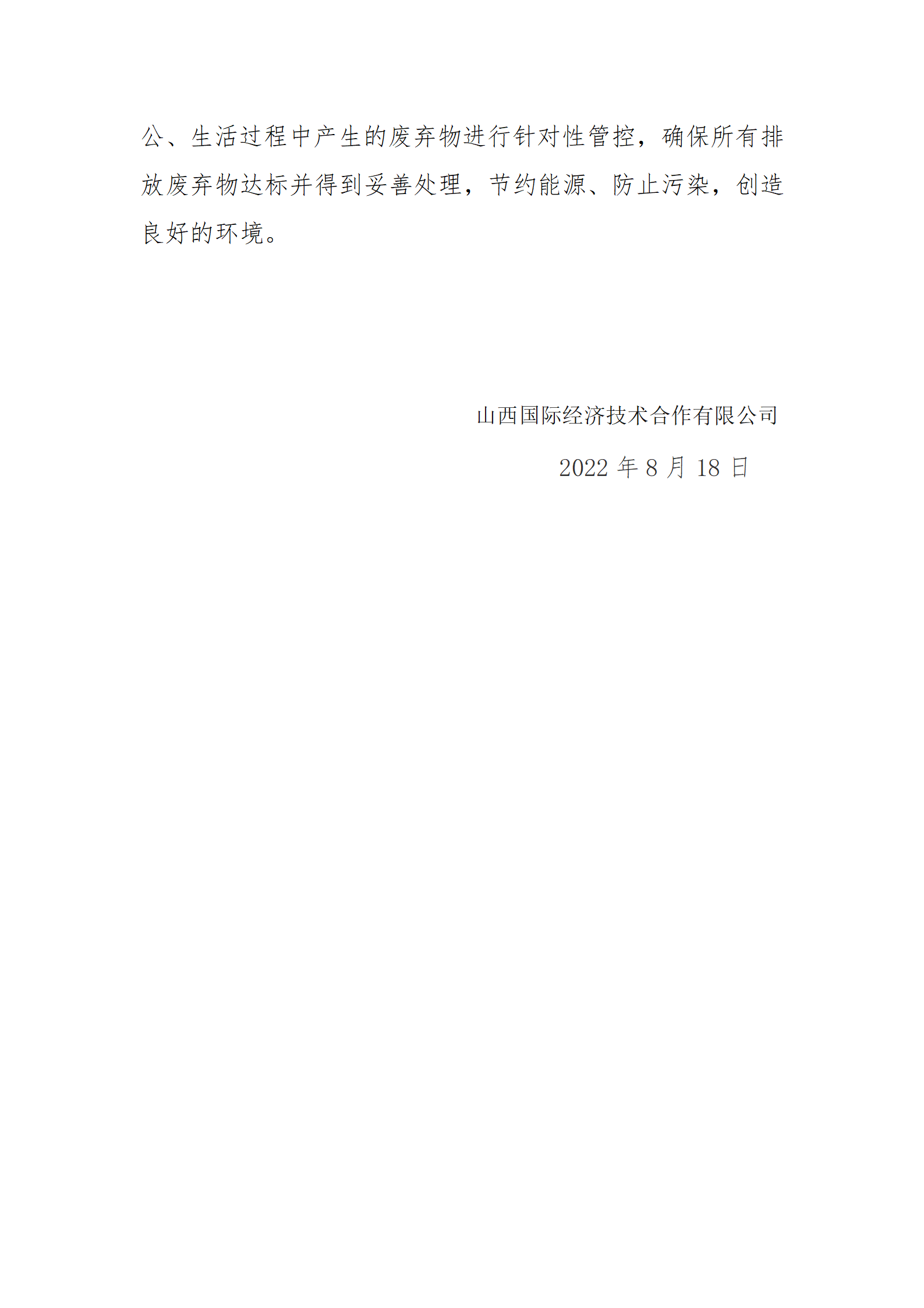 龙8-long8(国际)唯一官方网站