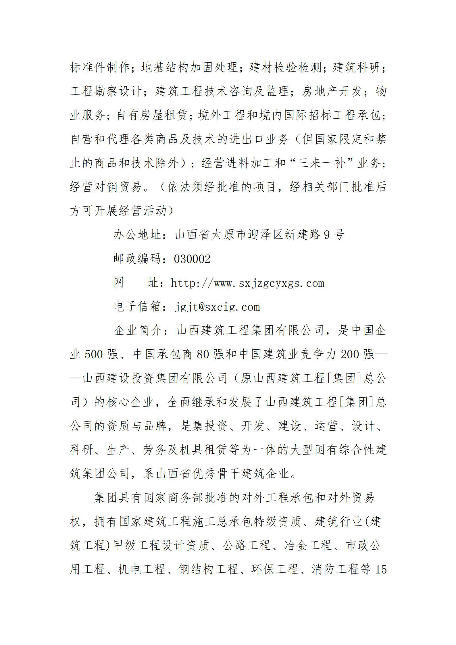 龙8-long8(国际)唯一官方网站