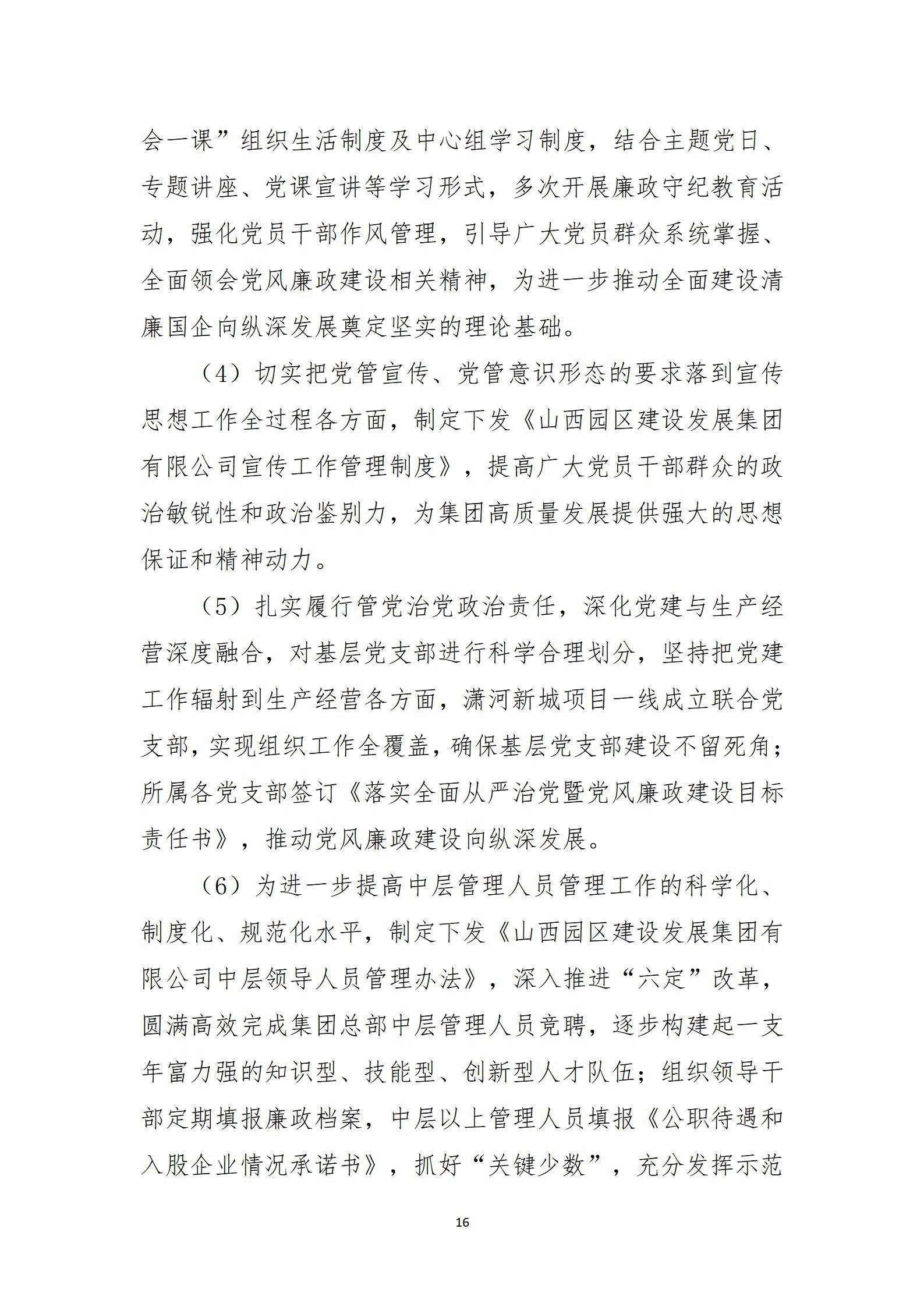龙8-long8(国际)唯一官方网站