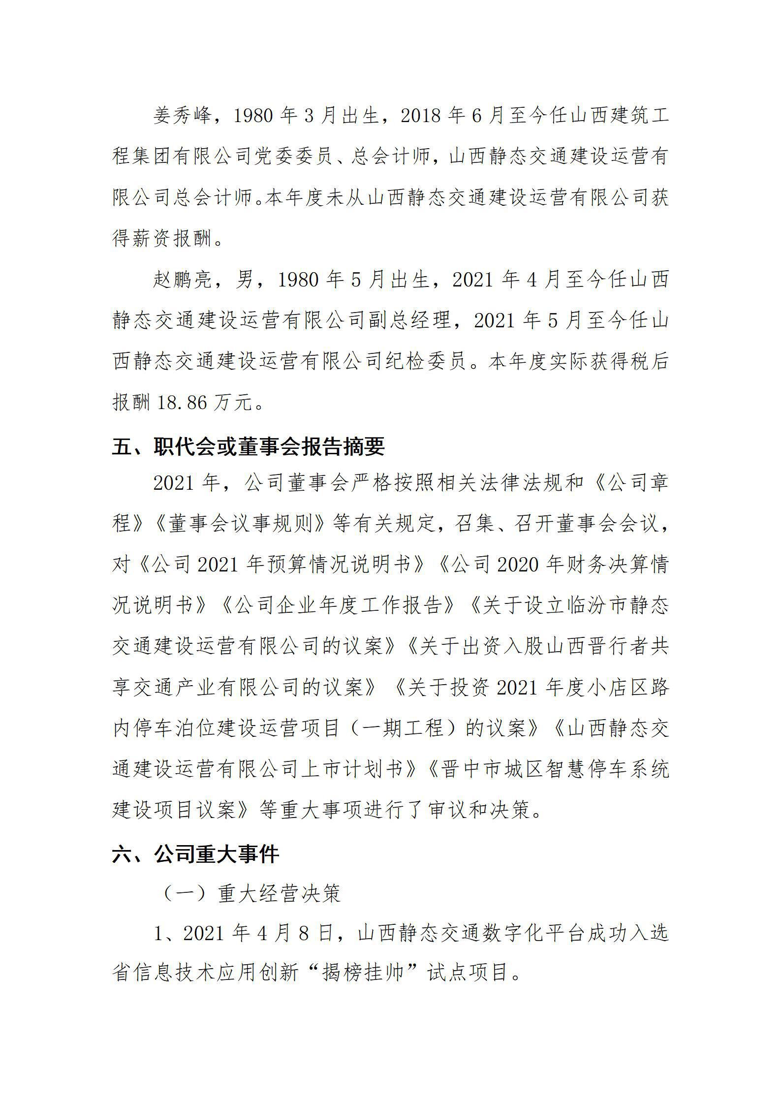 龙8-long8(国际)唯一官方网站