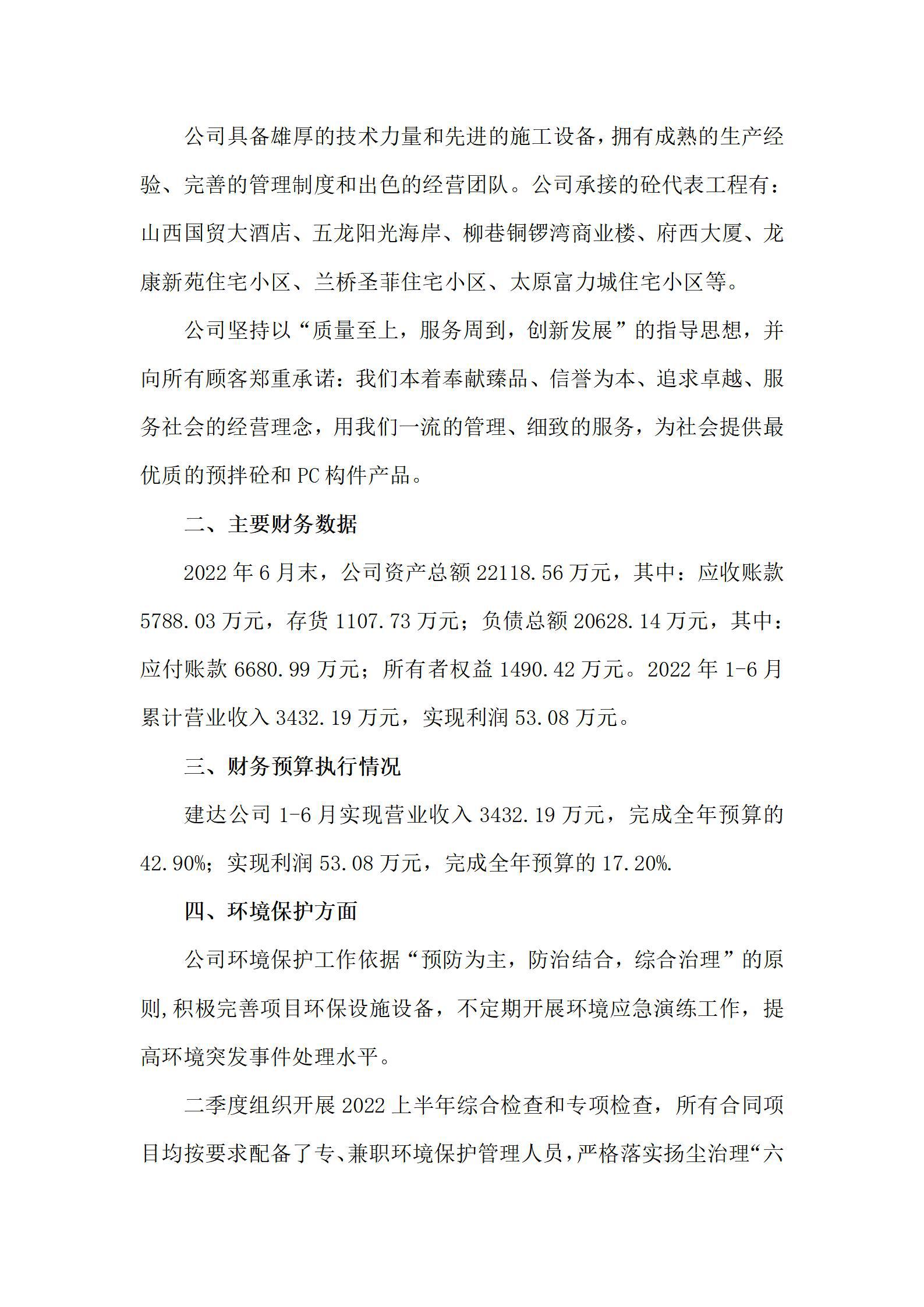 龙8-long8(国际)唯一官方网站