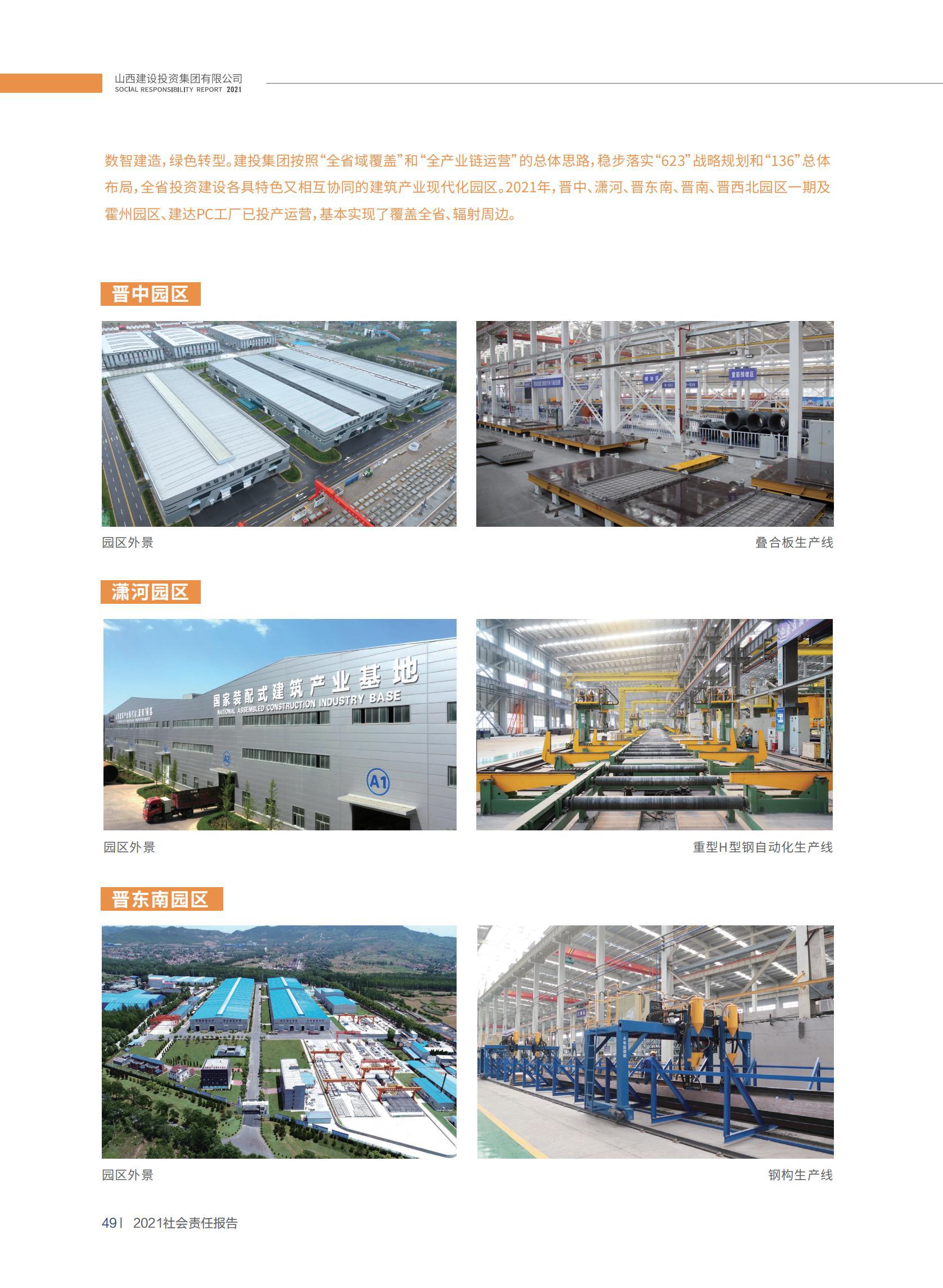 龙8-long8(国际)唯一官方网站