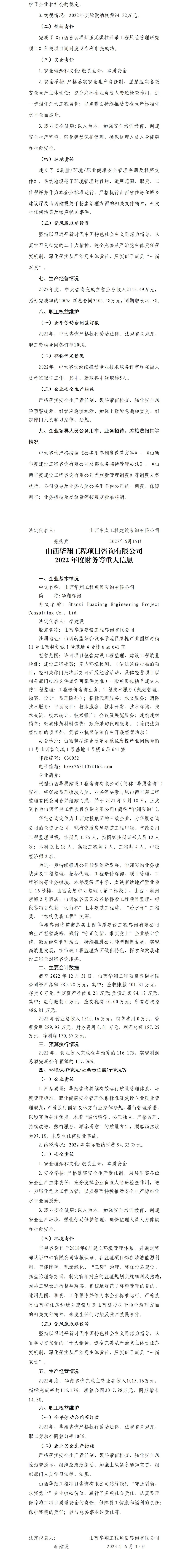 龙8-long8(国际)唯一官方网站