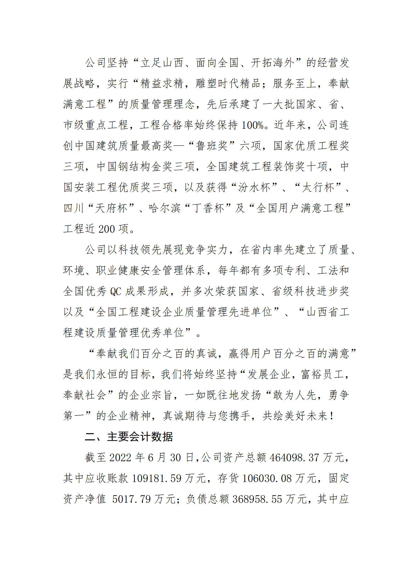 龙8-long8(国际)唯一官方网站