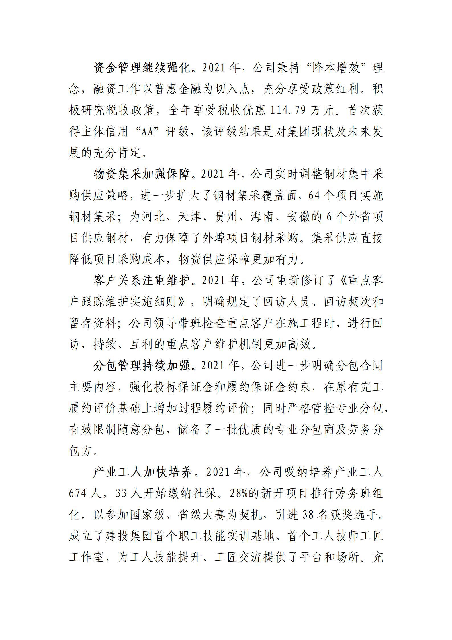 龙8-long8(国际)唯一官方网站