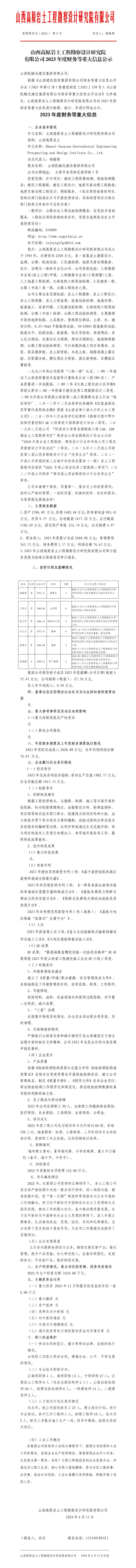 龙8-long8(国际)唯一官方网站