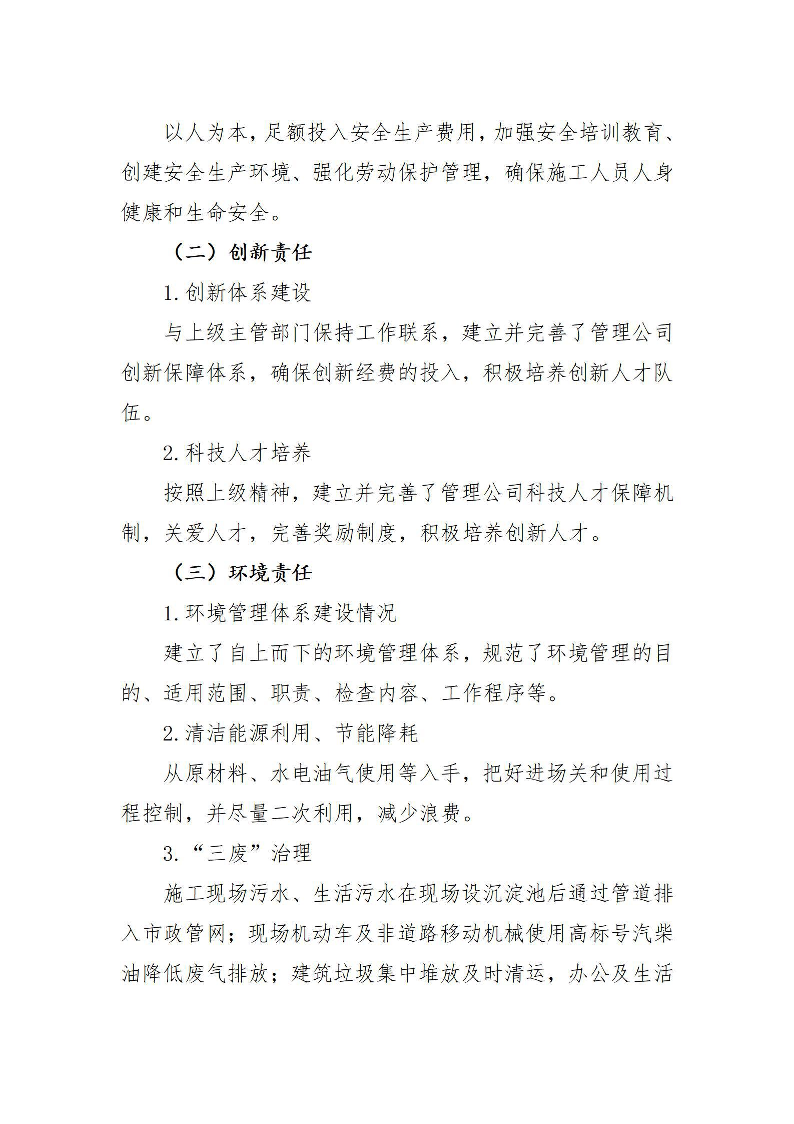 龙8-long8(国际)唯一官方网站