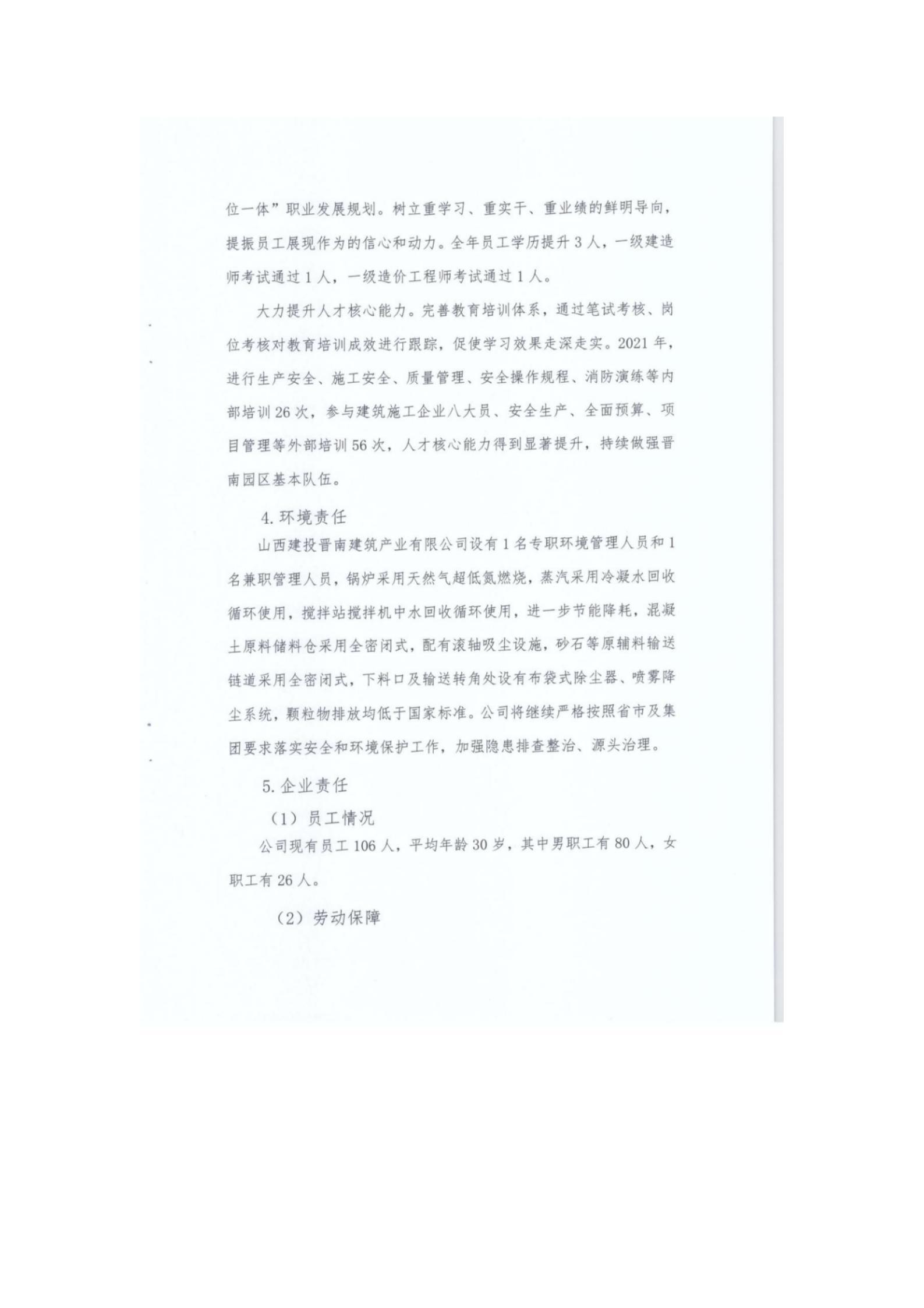 龙8-long8(国际)唯一官方网站
