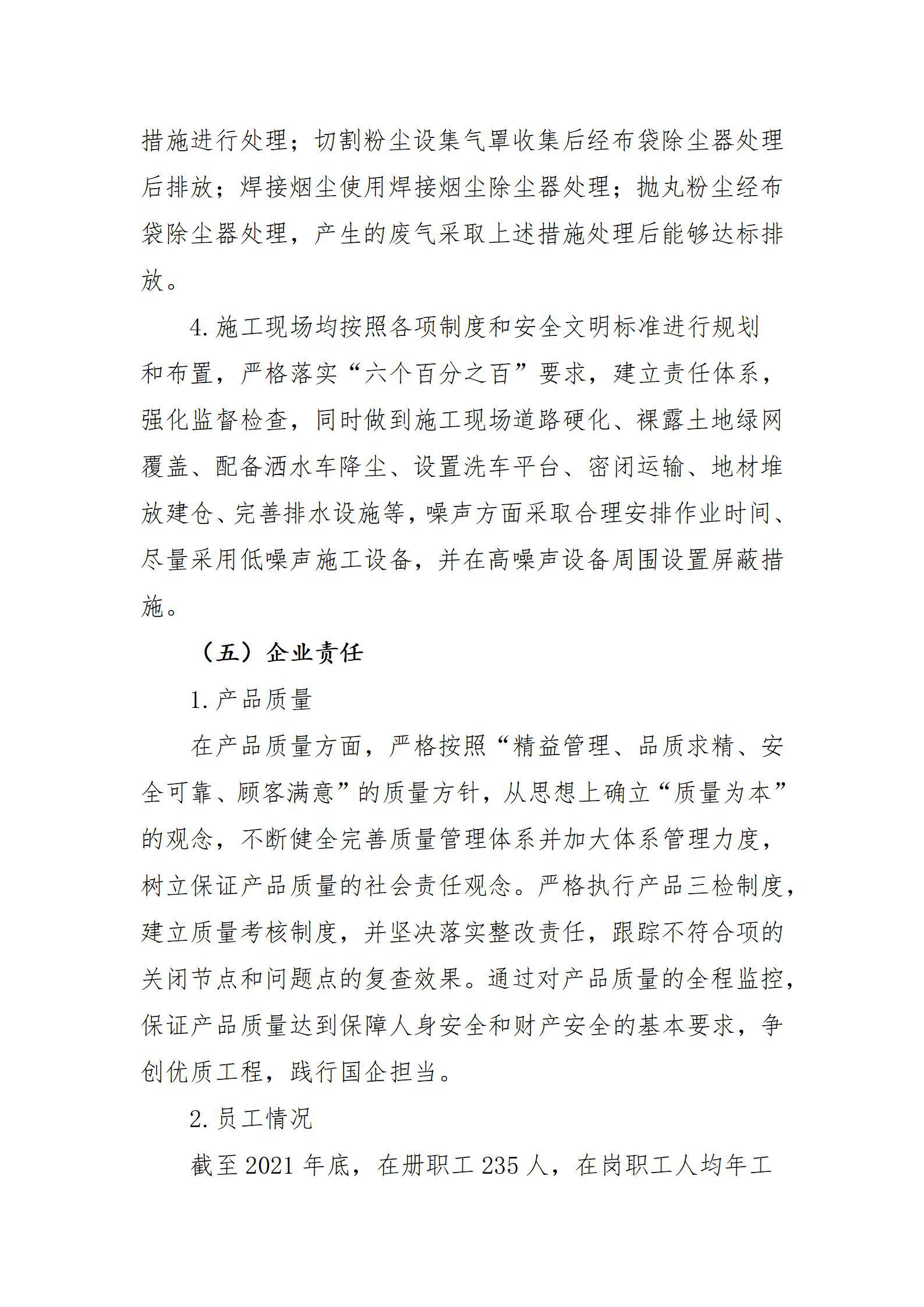 龙8-long8(国际)唯一官方网站