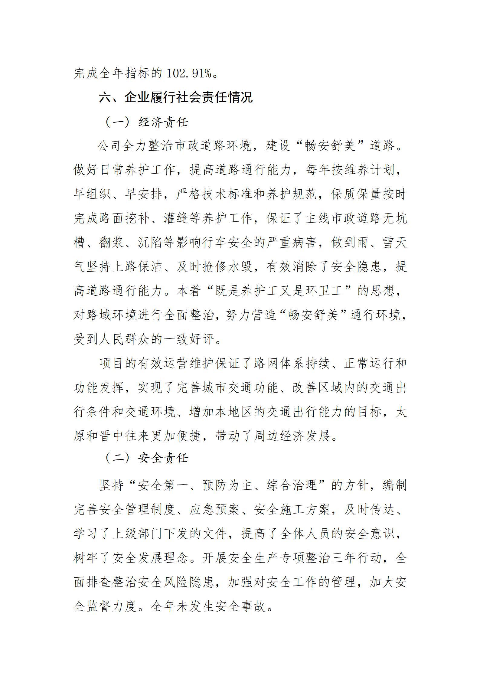 龙8-long8(国际)唯一官方网站