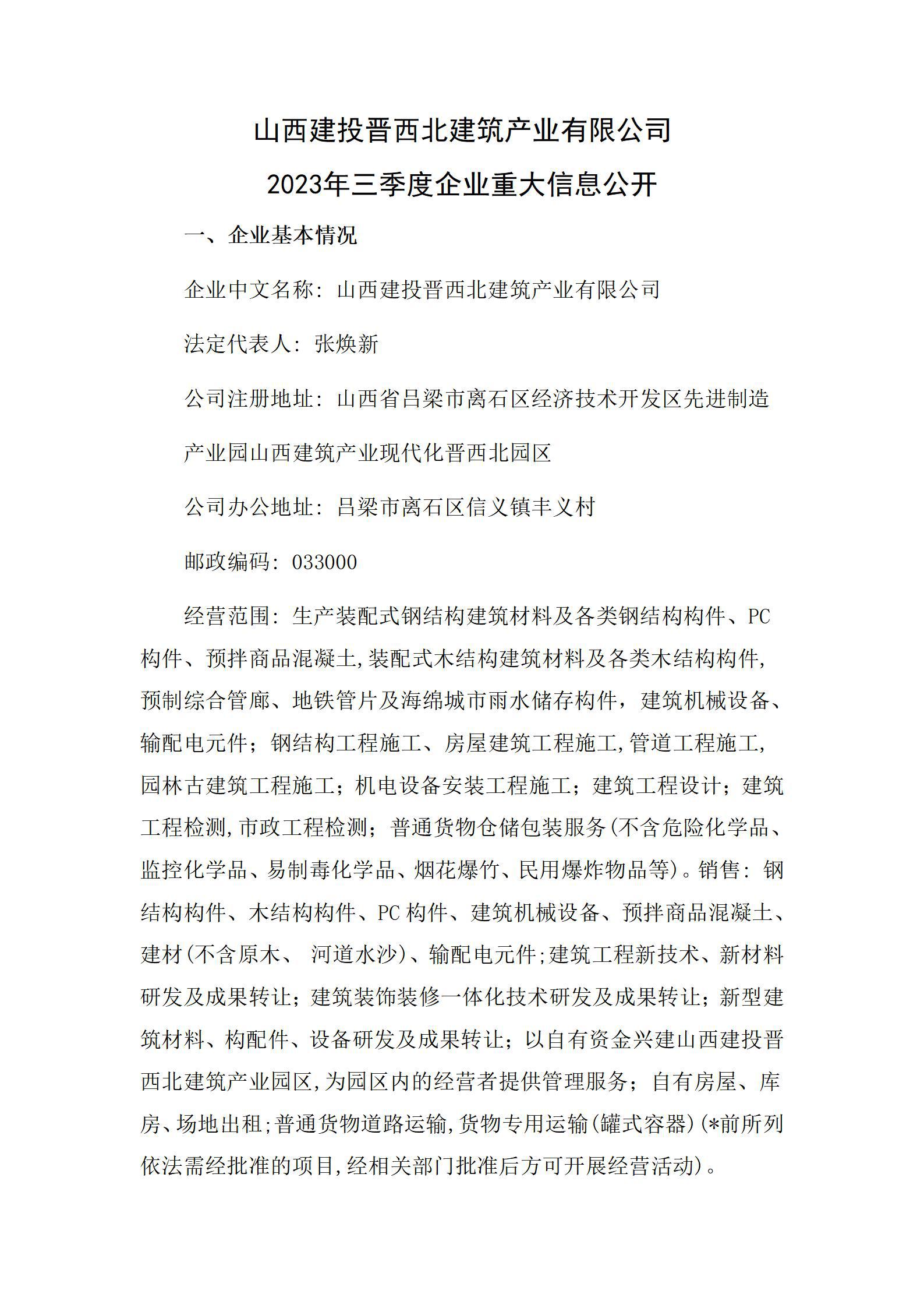 龙8-long8(国际)唯一官方网站