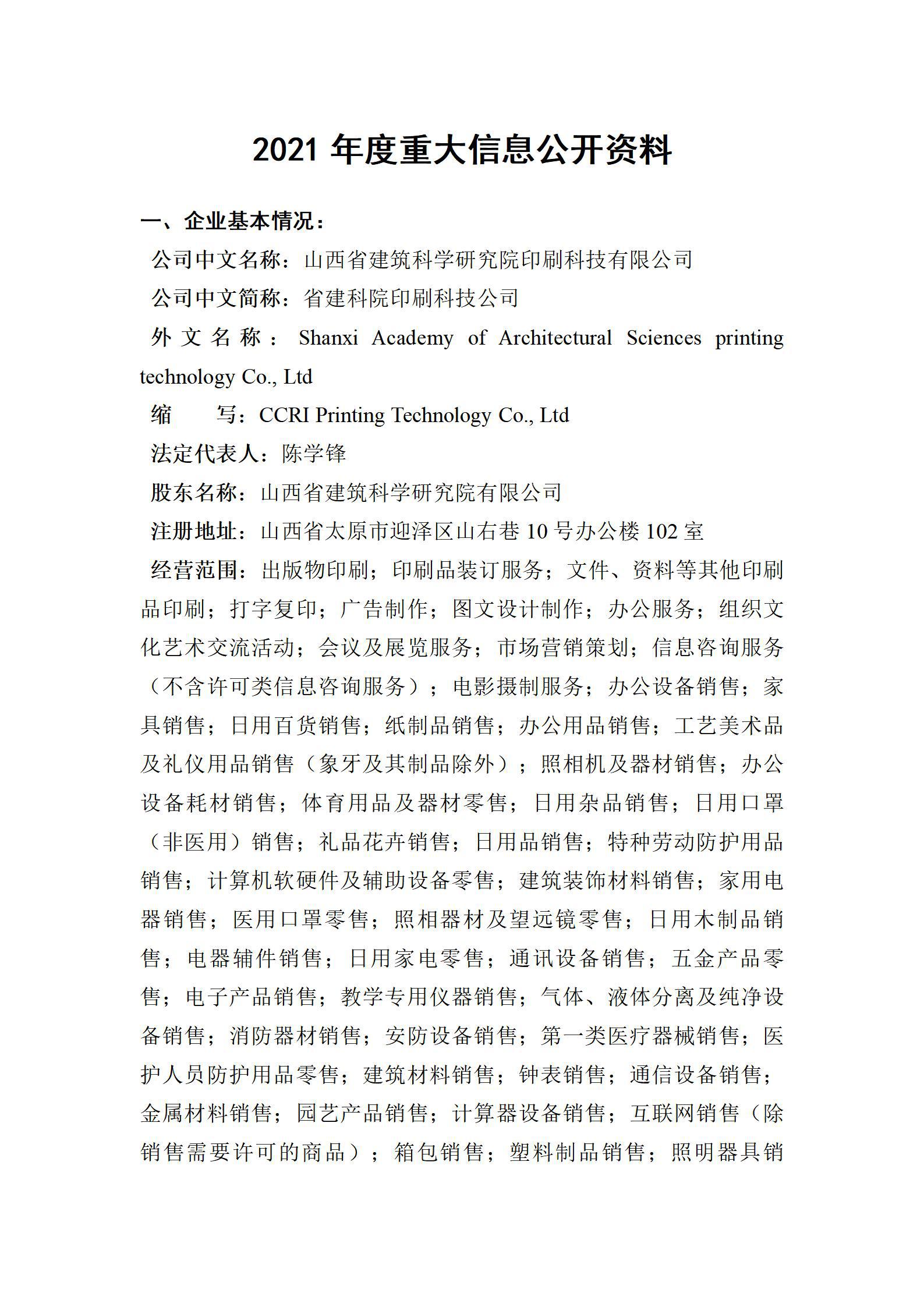 龙8-long8(国际)唯一官方网站