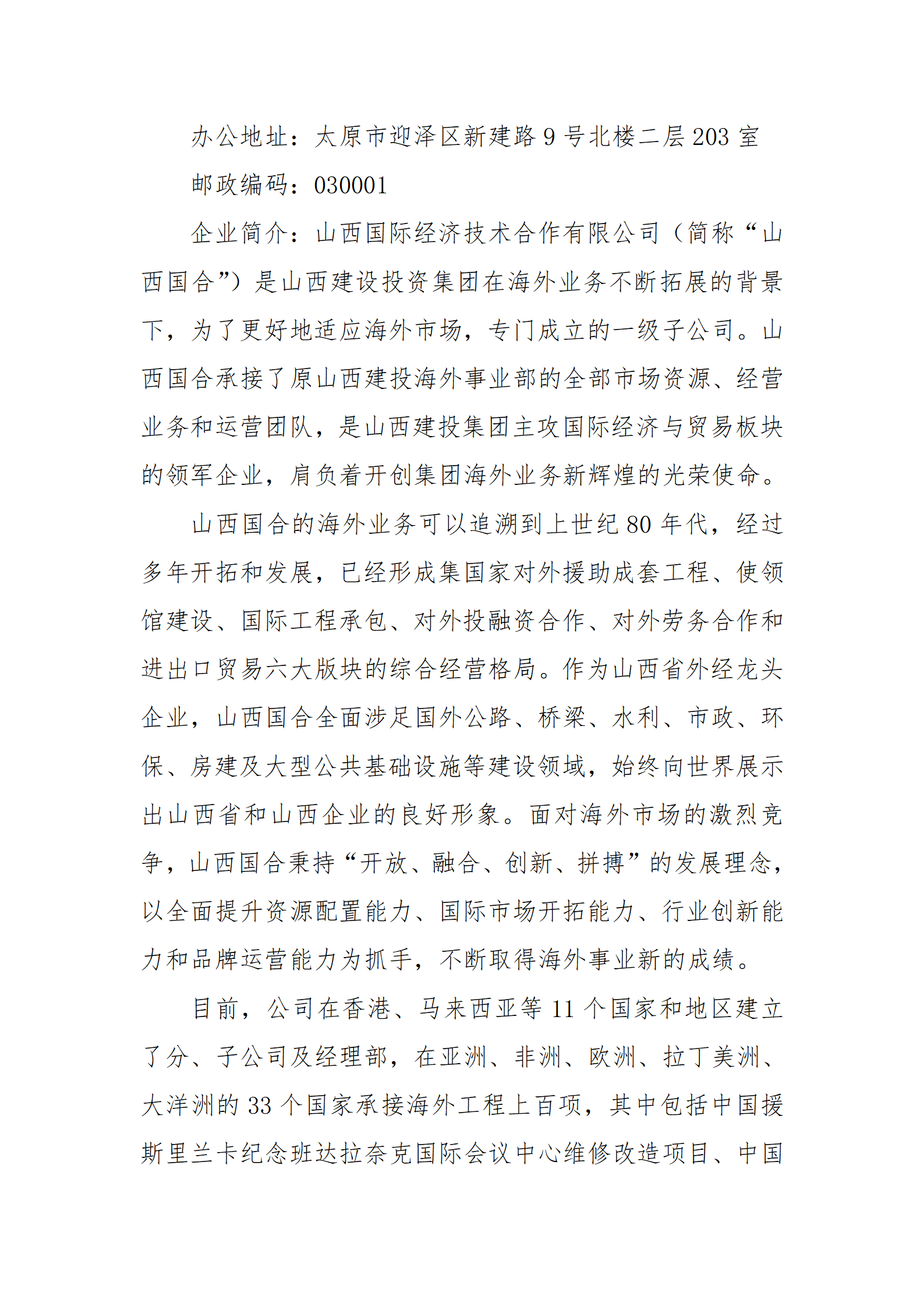 龙8-long8(国际)唯一官方网站