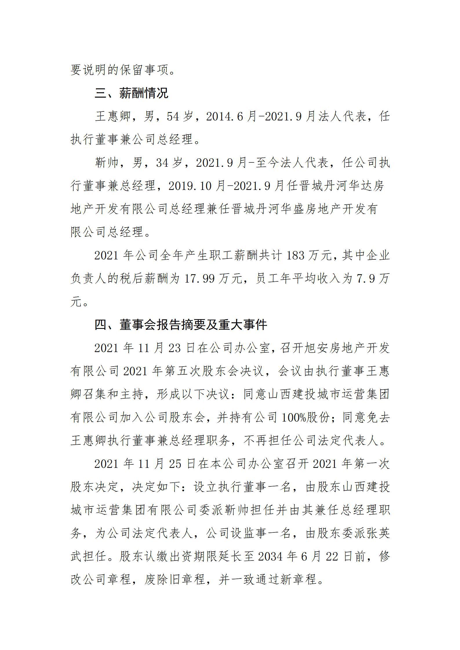 龙8-long8(国际)唯一官方网站