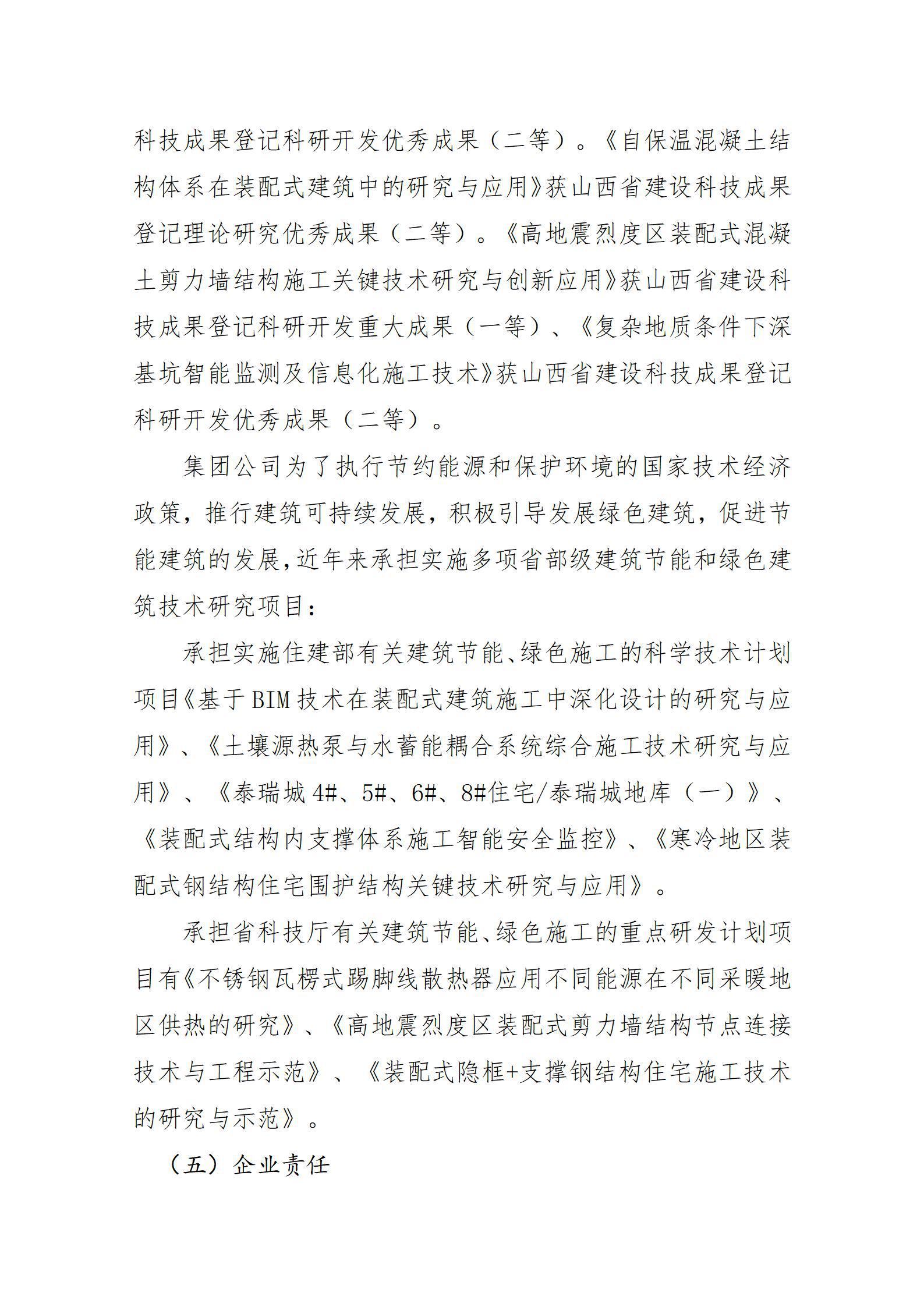 龙8-long8(国际)唯一官方网站
