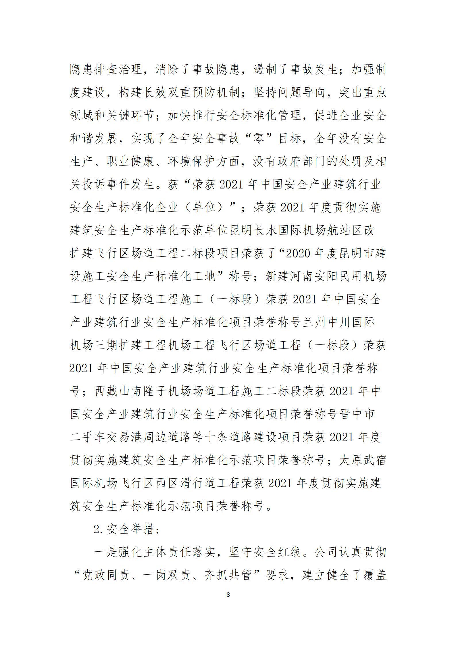 龙8-long8(国际)唯一官方网站
