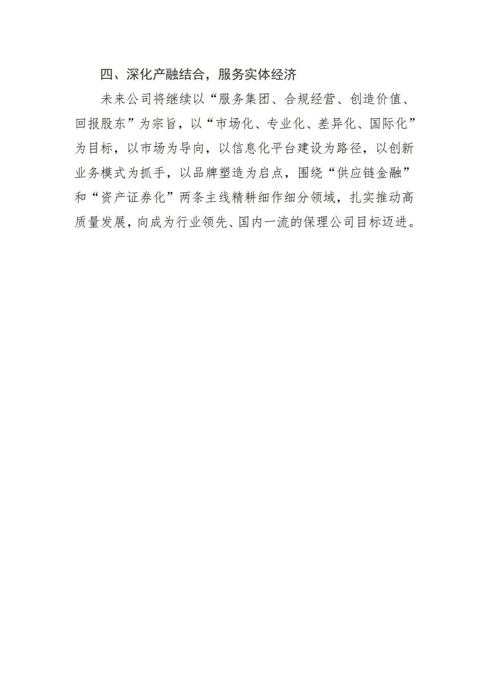 龙8-long8(国际)唯一官方网站