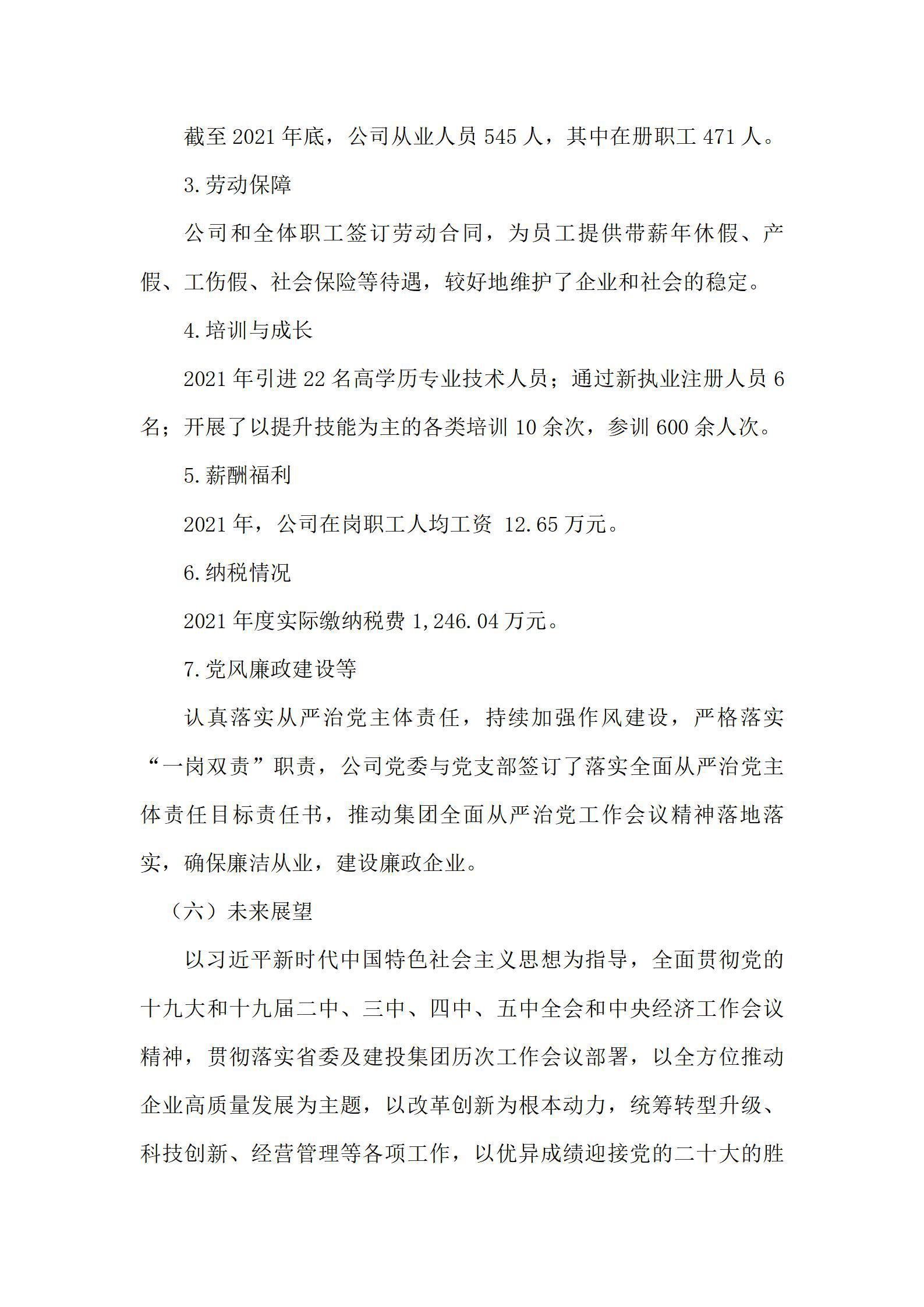 龙8-long8(国际)唯一官方网站