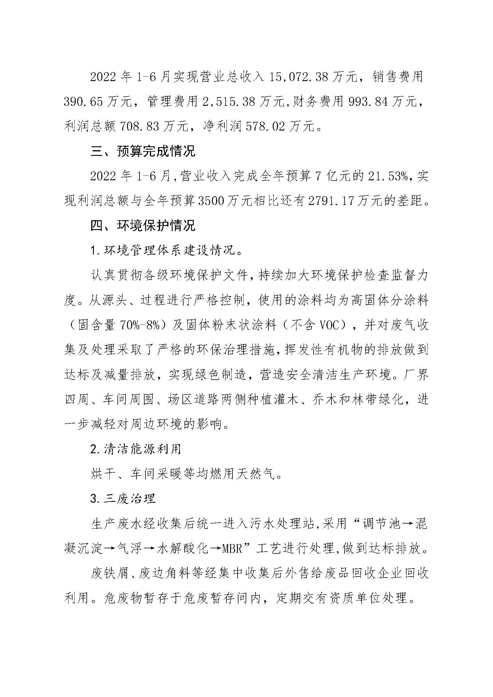 龙8-long8(国际)唯一官方网站