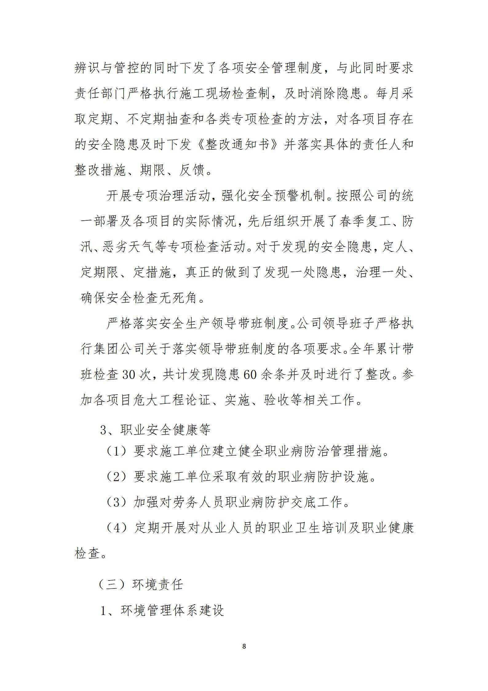 龙8-long8(国际)唯一官方网站