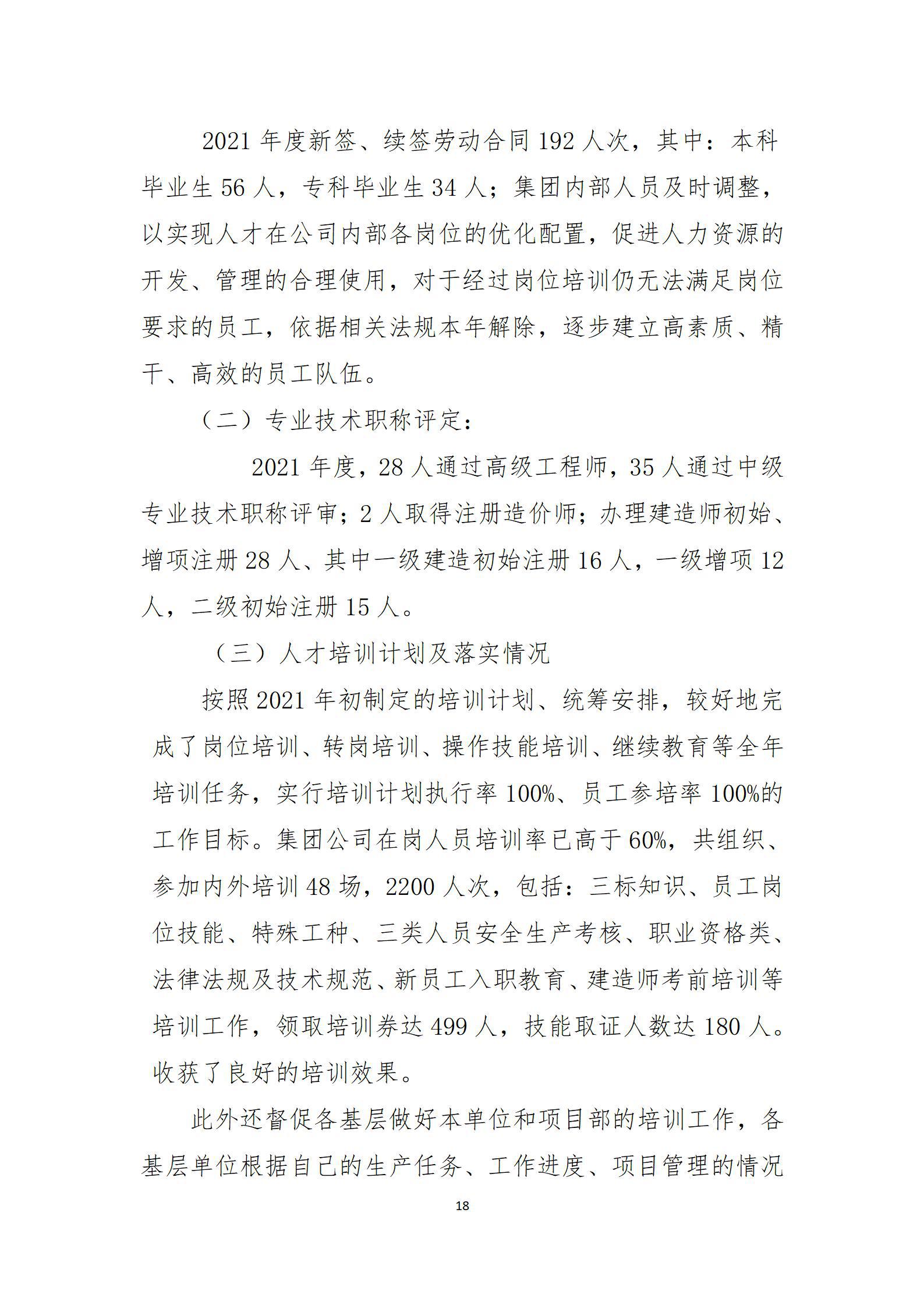 龙8-long8(国际)唯一官方网站