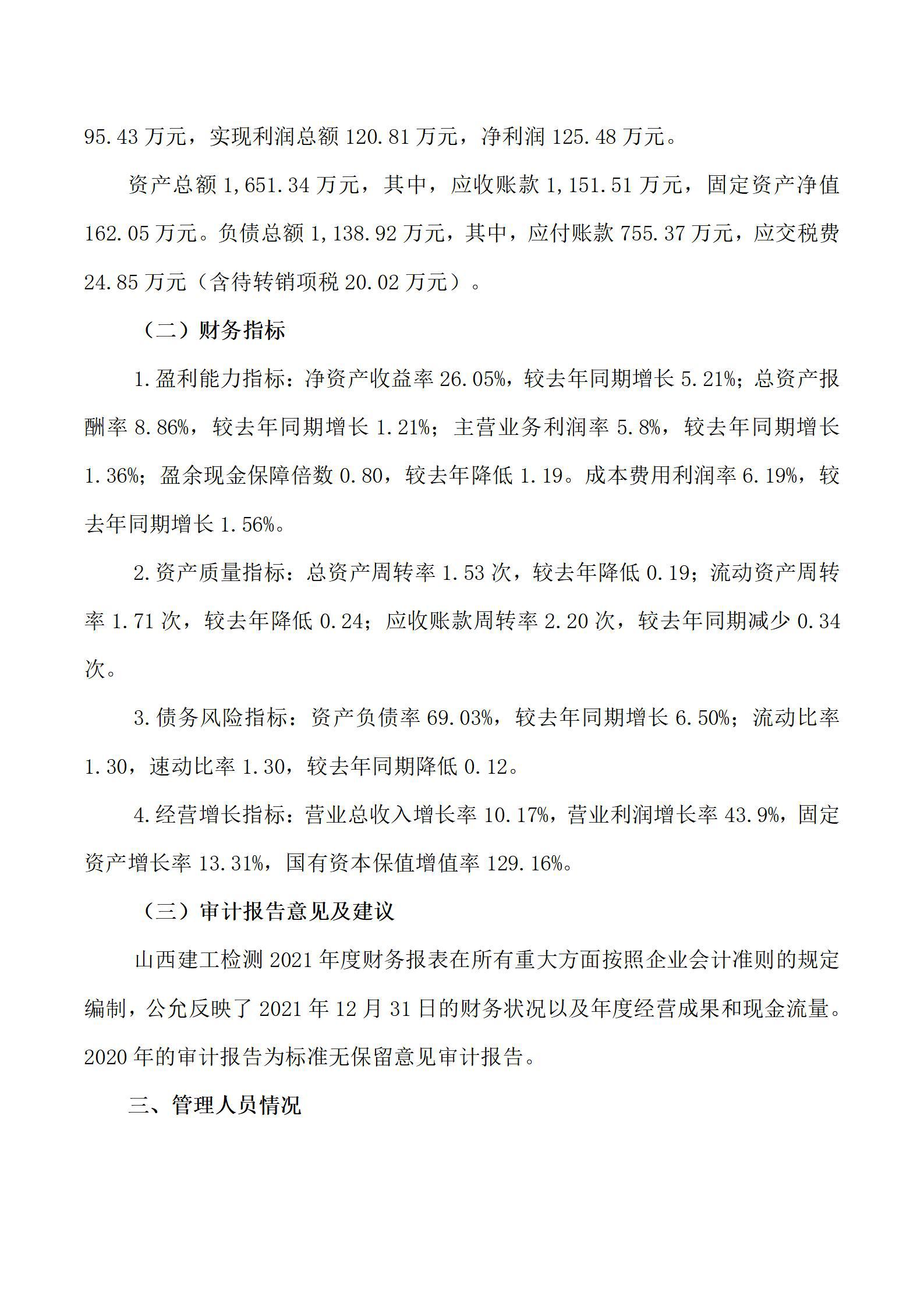 龙8-long8(国际)唯一官方网站