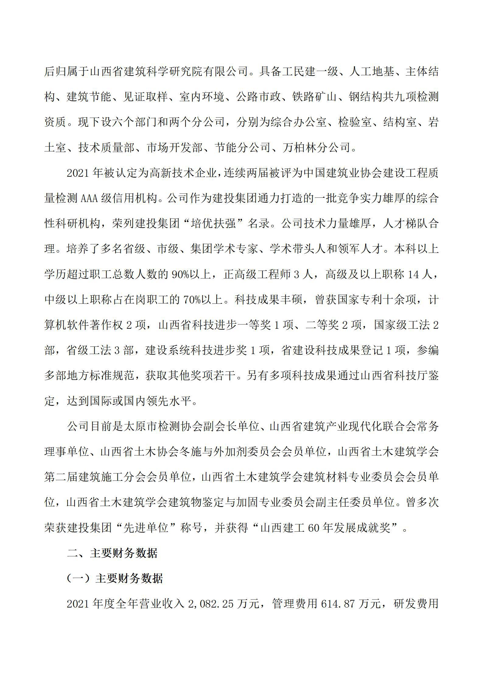 龙8-long8(国际)唯一官方网站