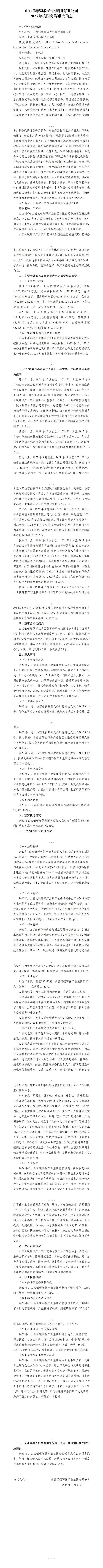 龙8-long8(国际)唯一官方网站