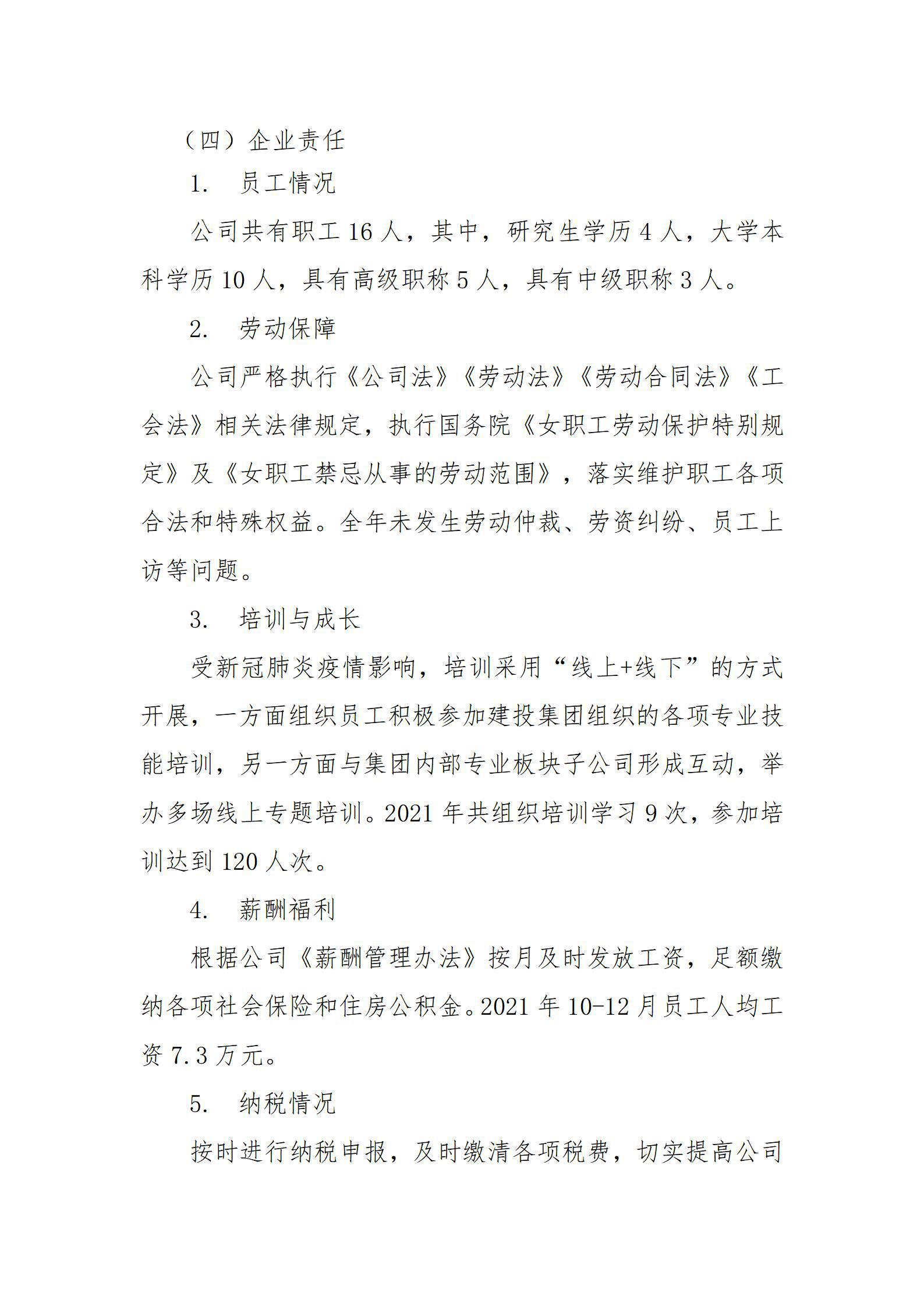 龙8-long8(国际)唯一官方网站