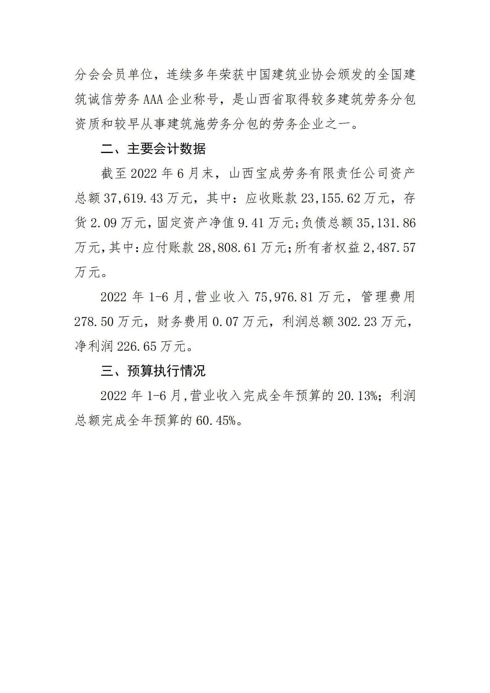 龙8-long8(国际)唯一官方网站
