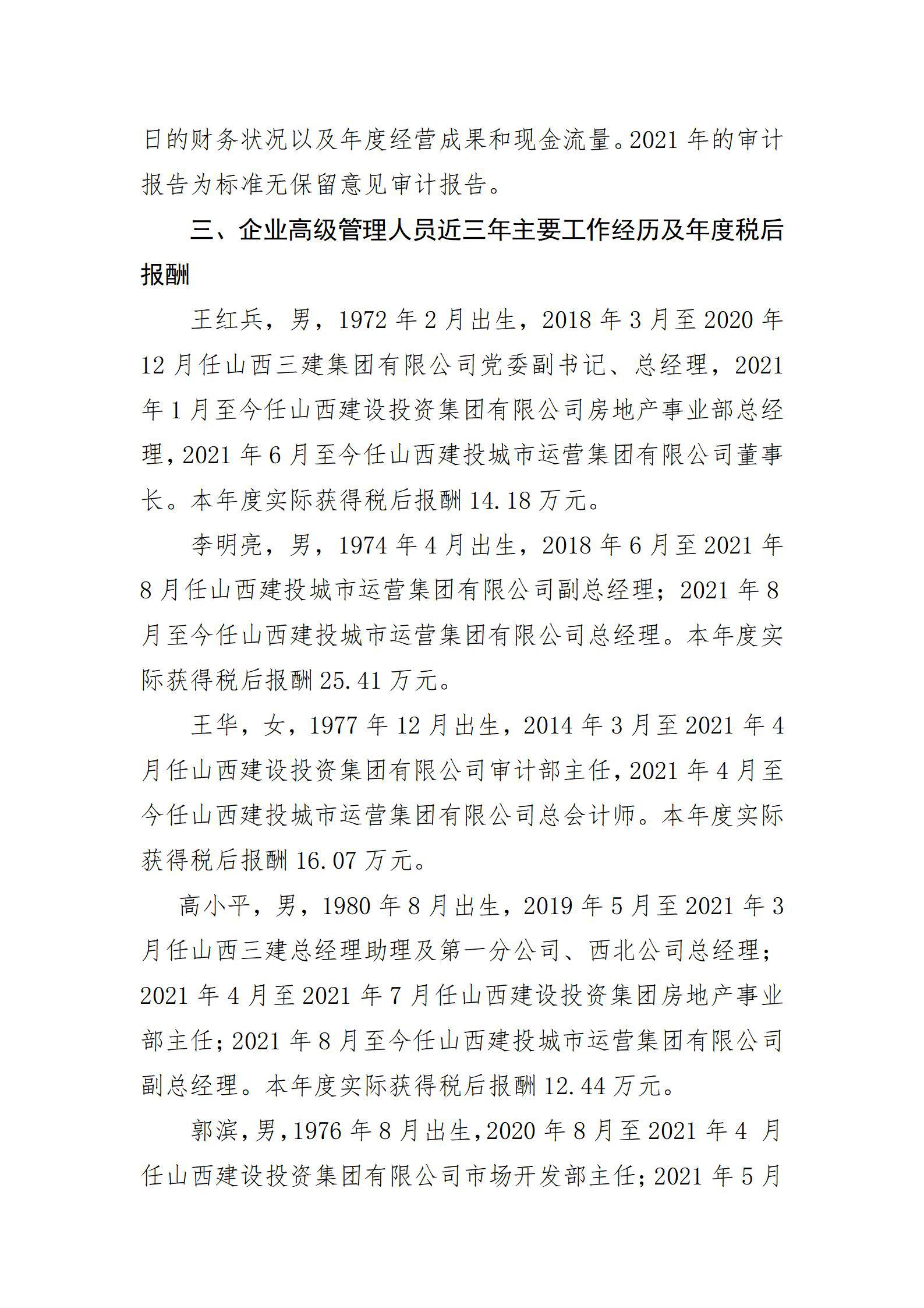 龙8-long8(国际)唯一官方网站