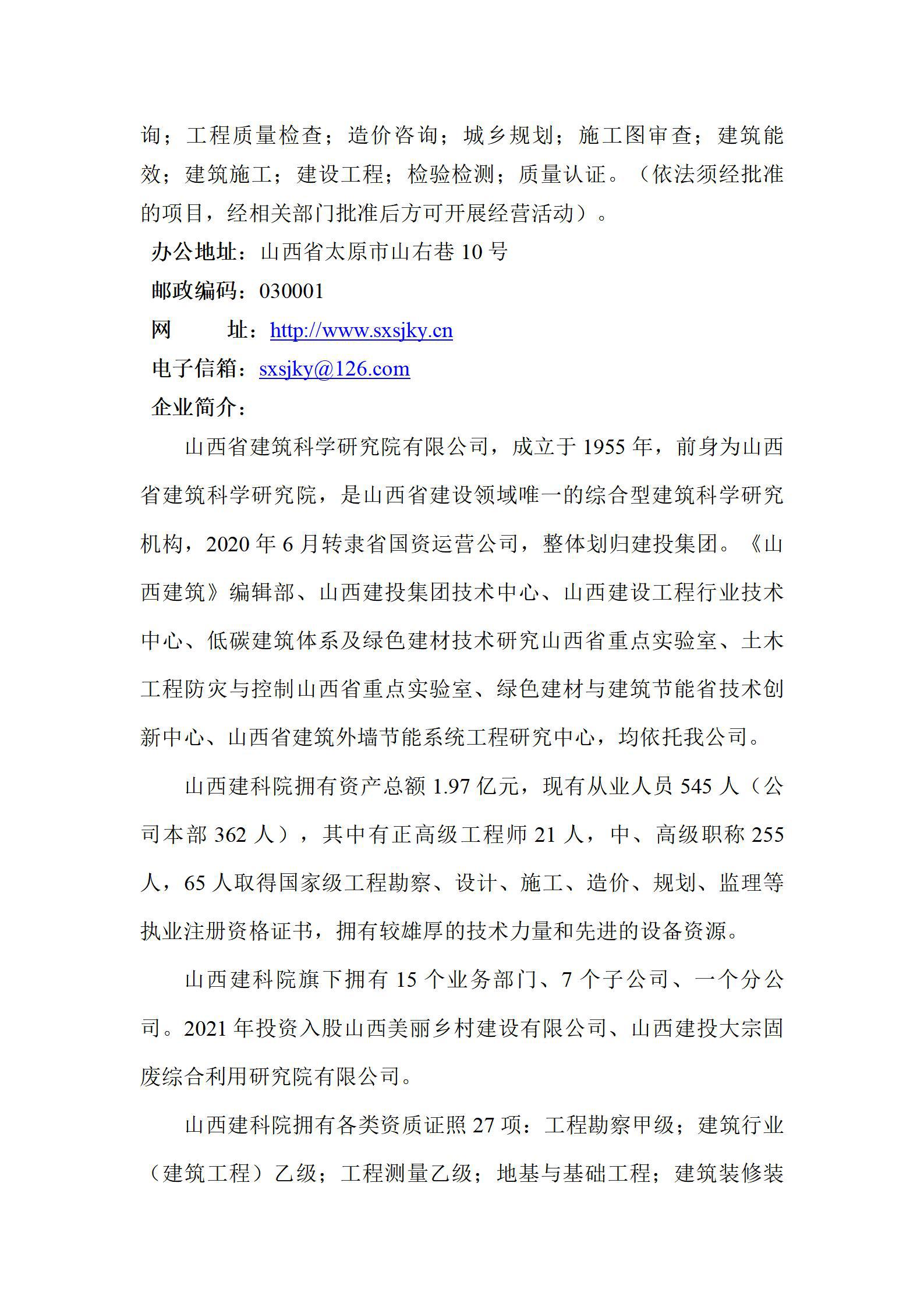 龙8-long8(国际)唯一官方网站