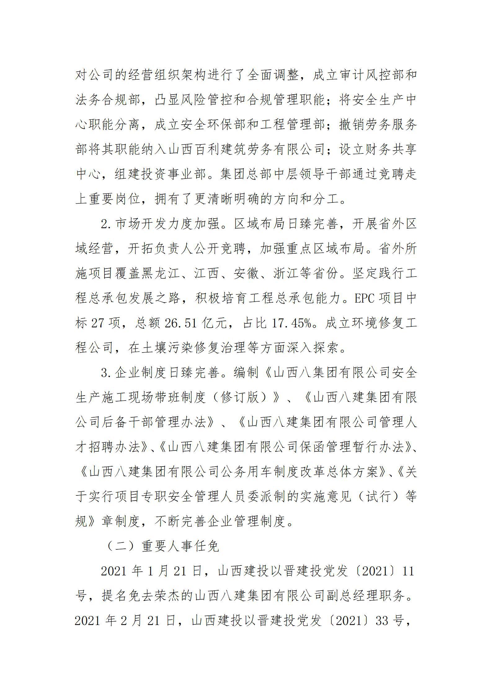 龙8-long8(国际)唯一官方网站
