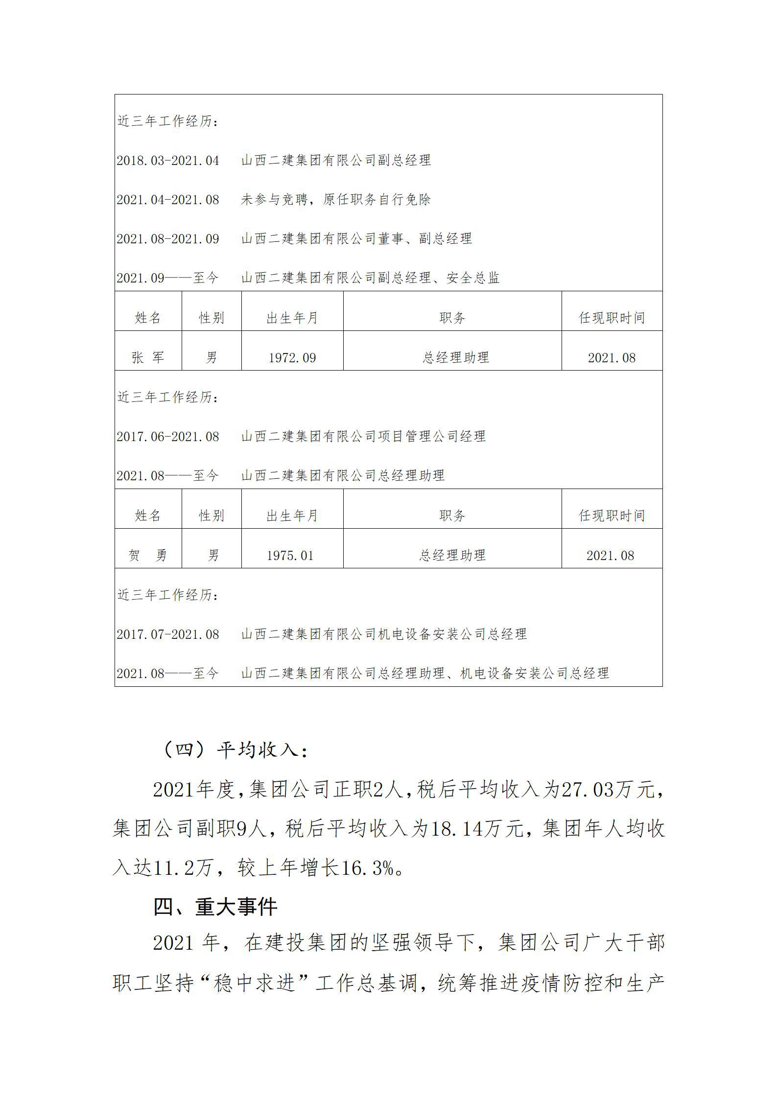龙8-long8(国际)唯一官方网站