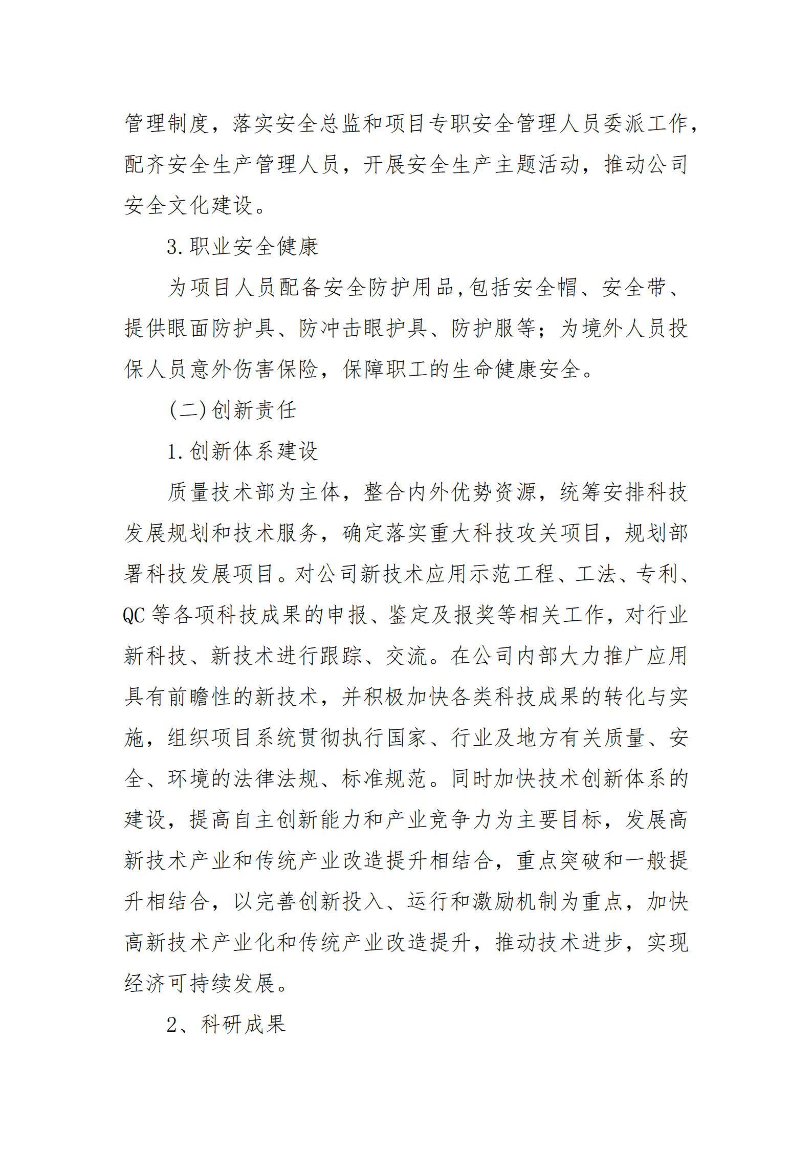 龙8-long8(国际)唯一官方网站