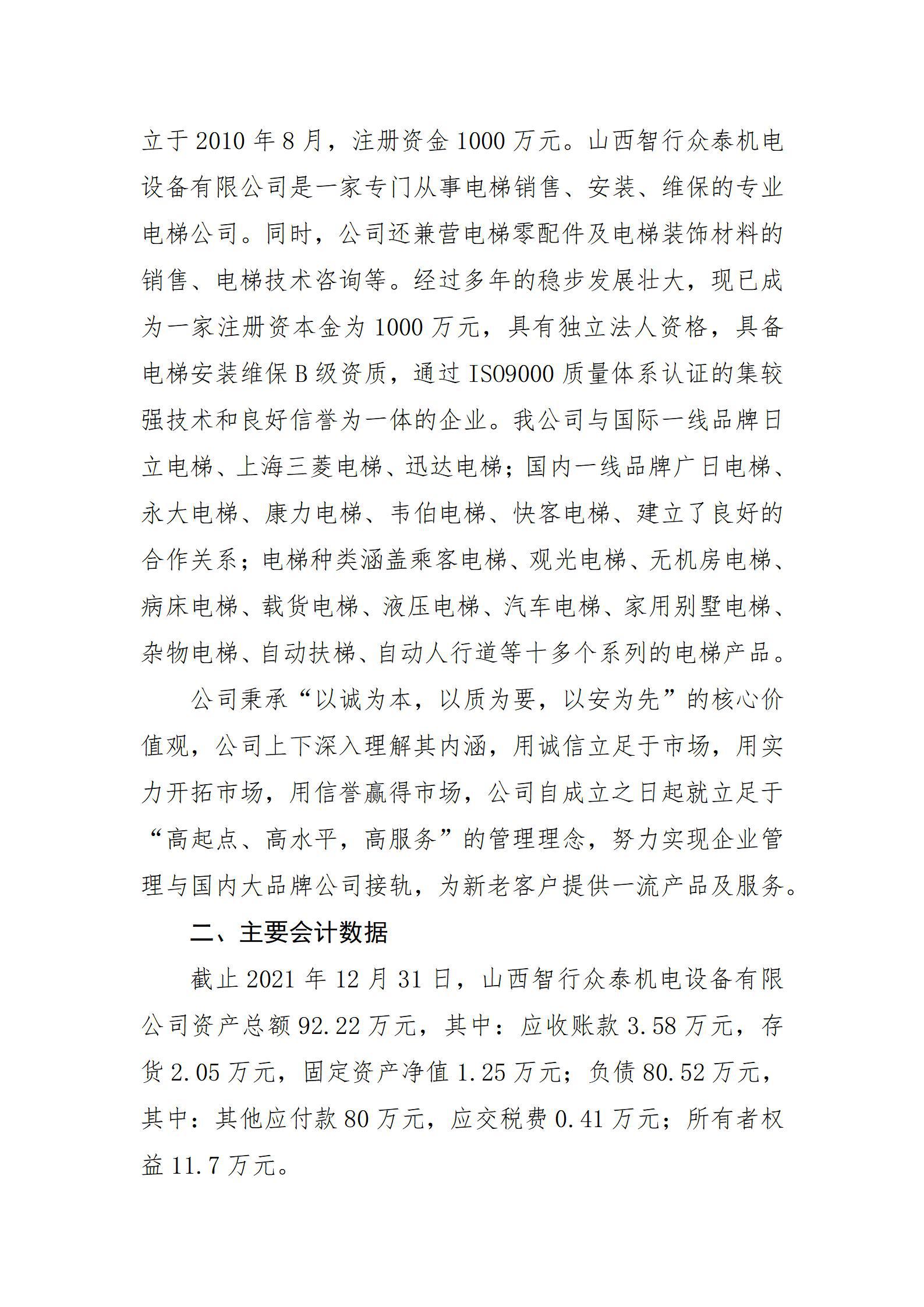 龙8-long8(国际)唯一官方网站