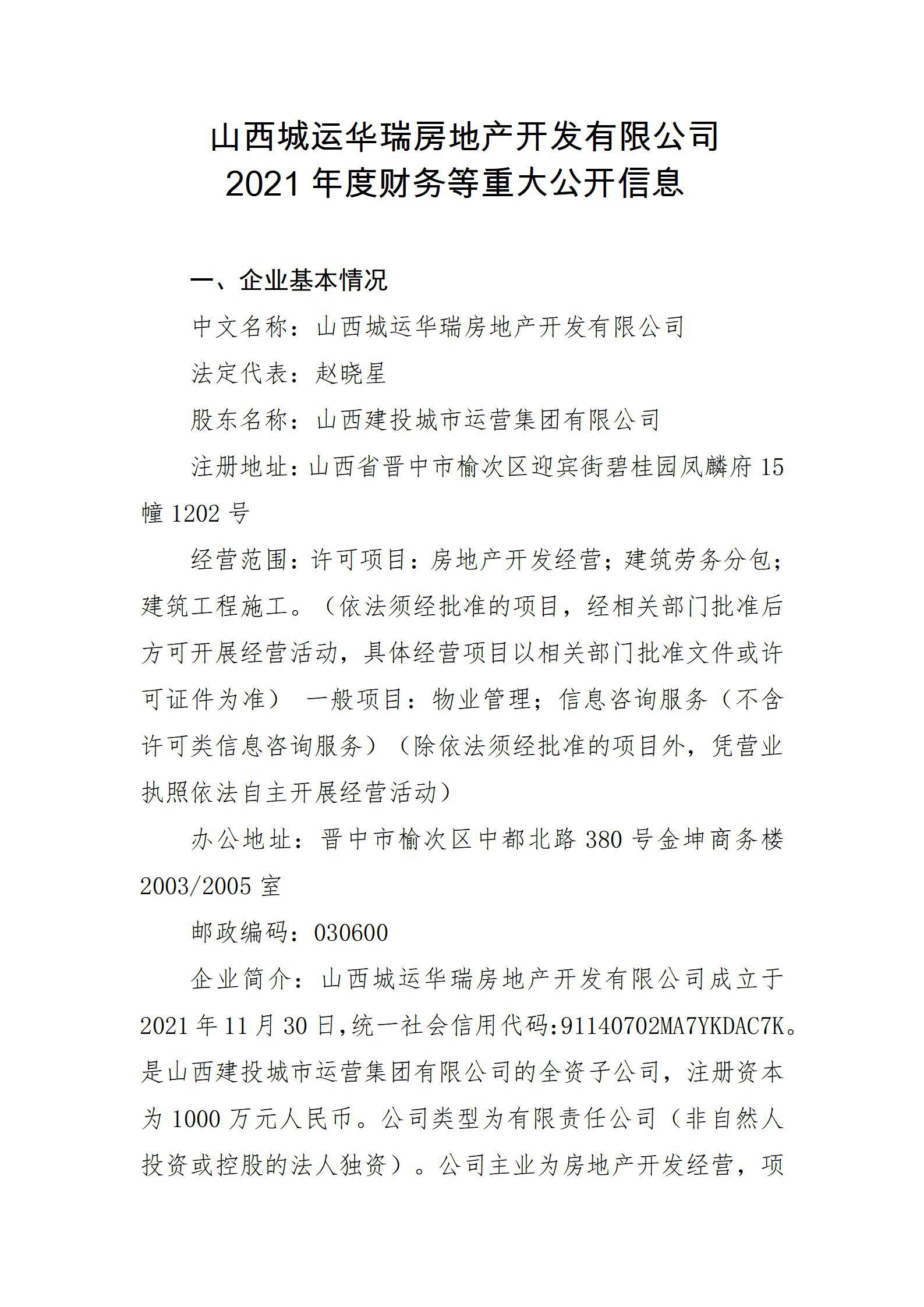 龙8-long8(国际)唯一官方网站