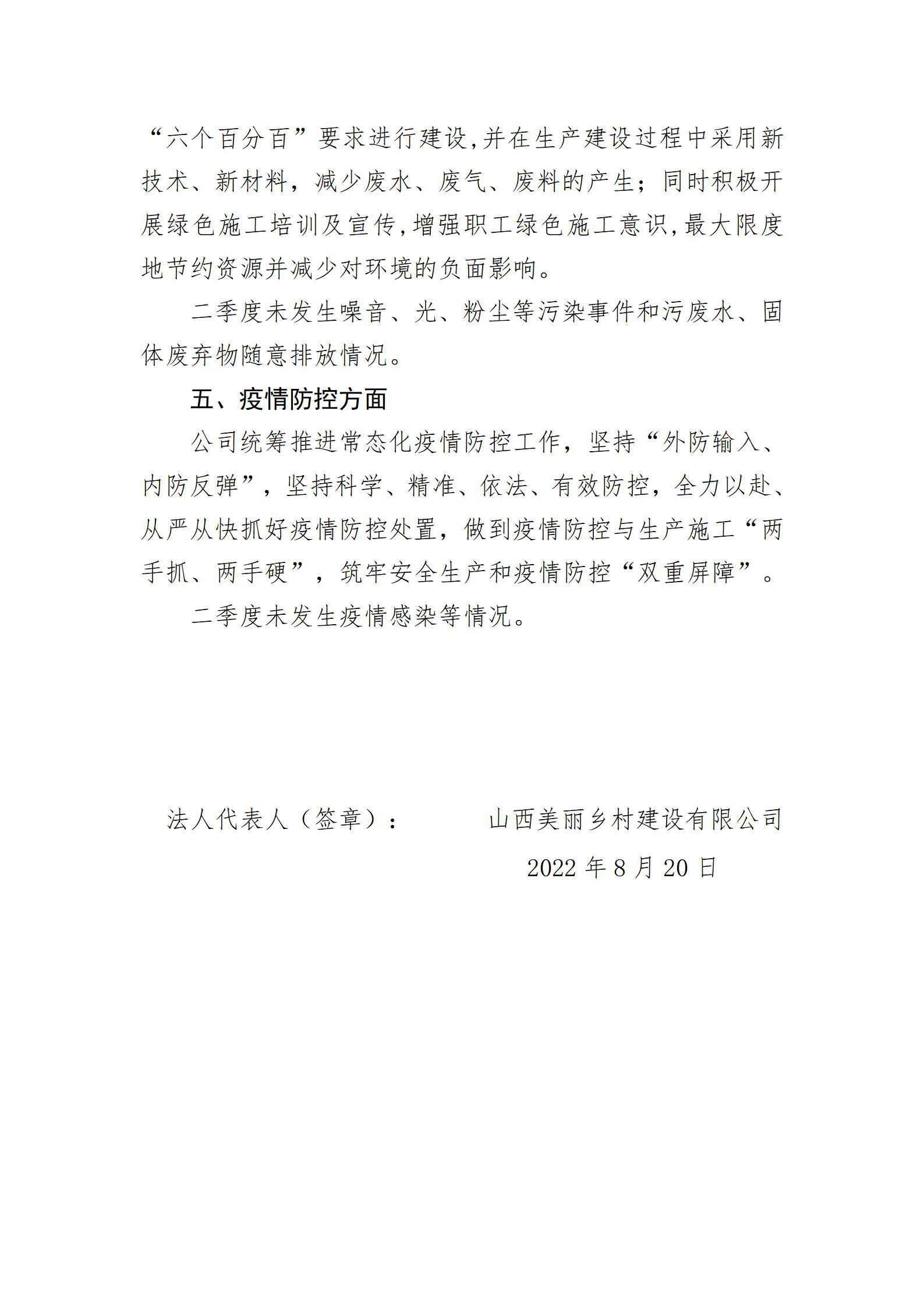 龙8-long8(国际)唯一官方网站