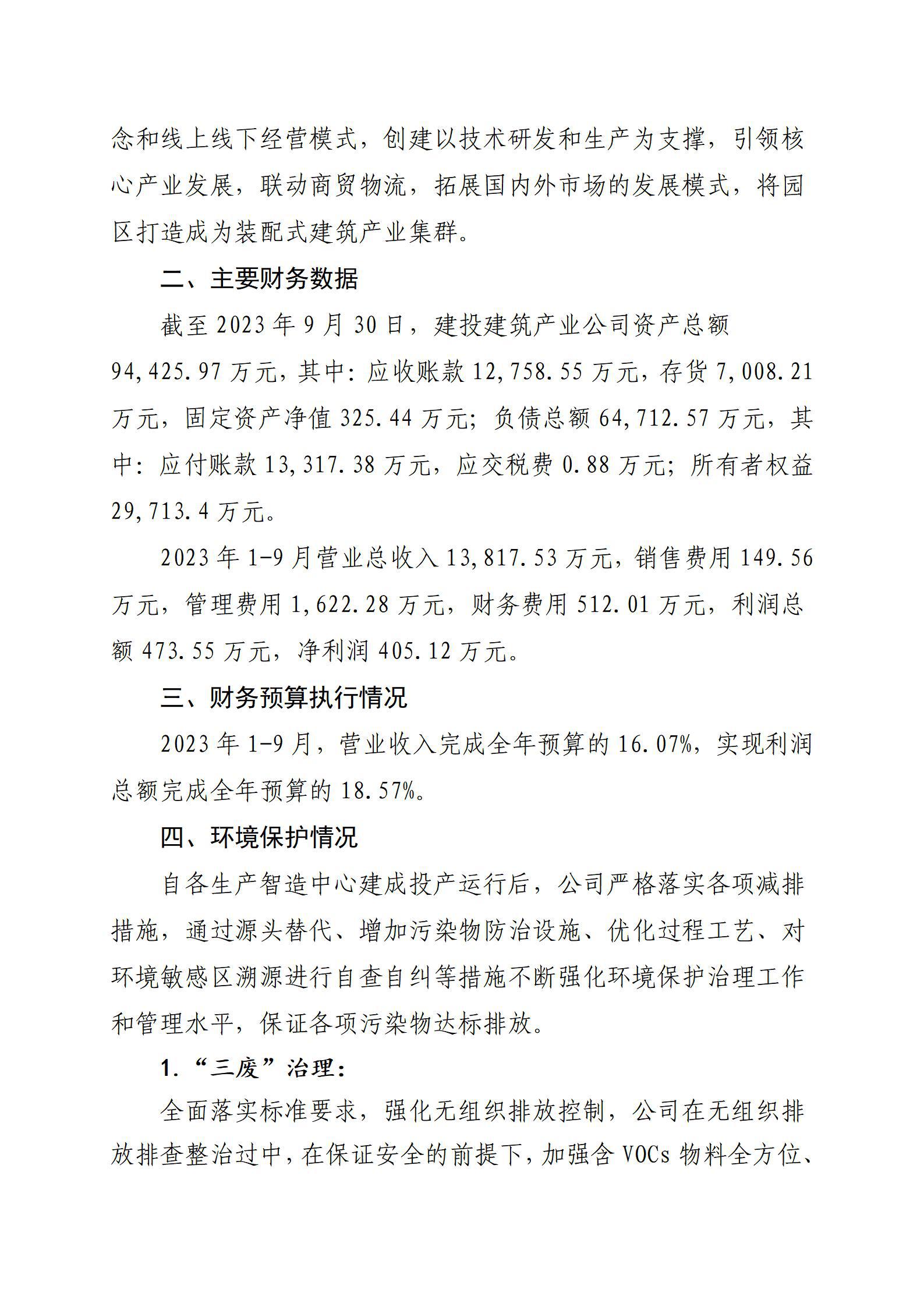 龙8-long8(国际)唯一官方网站