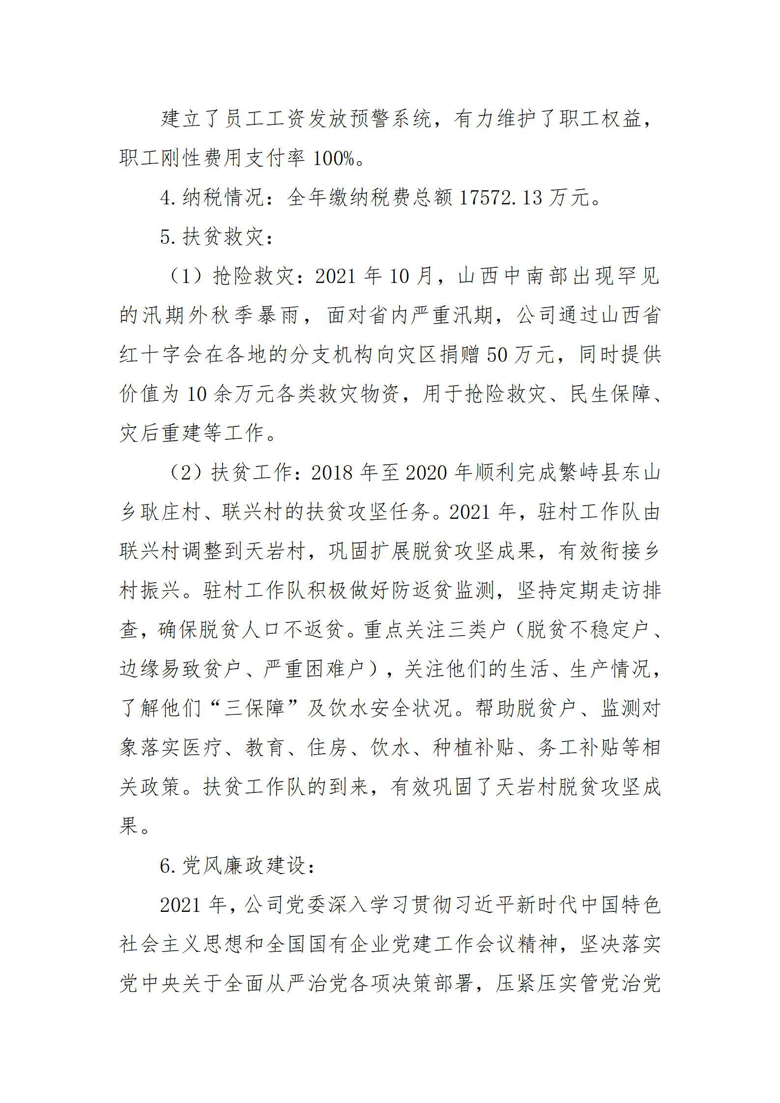 龙8-long8(国际)唯一官方网站