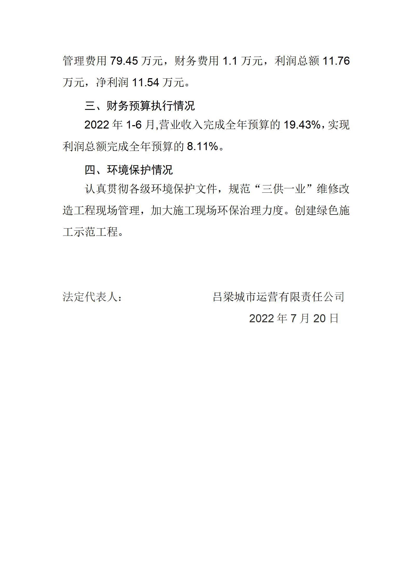 龙8-long8(国际)唯一官方网站