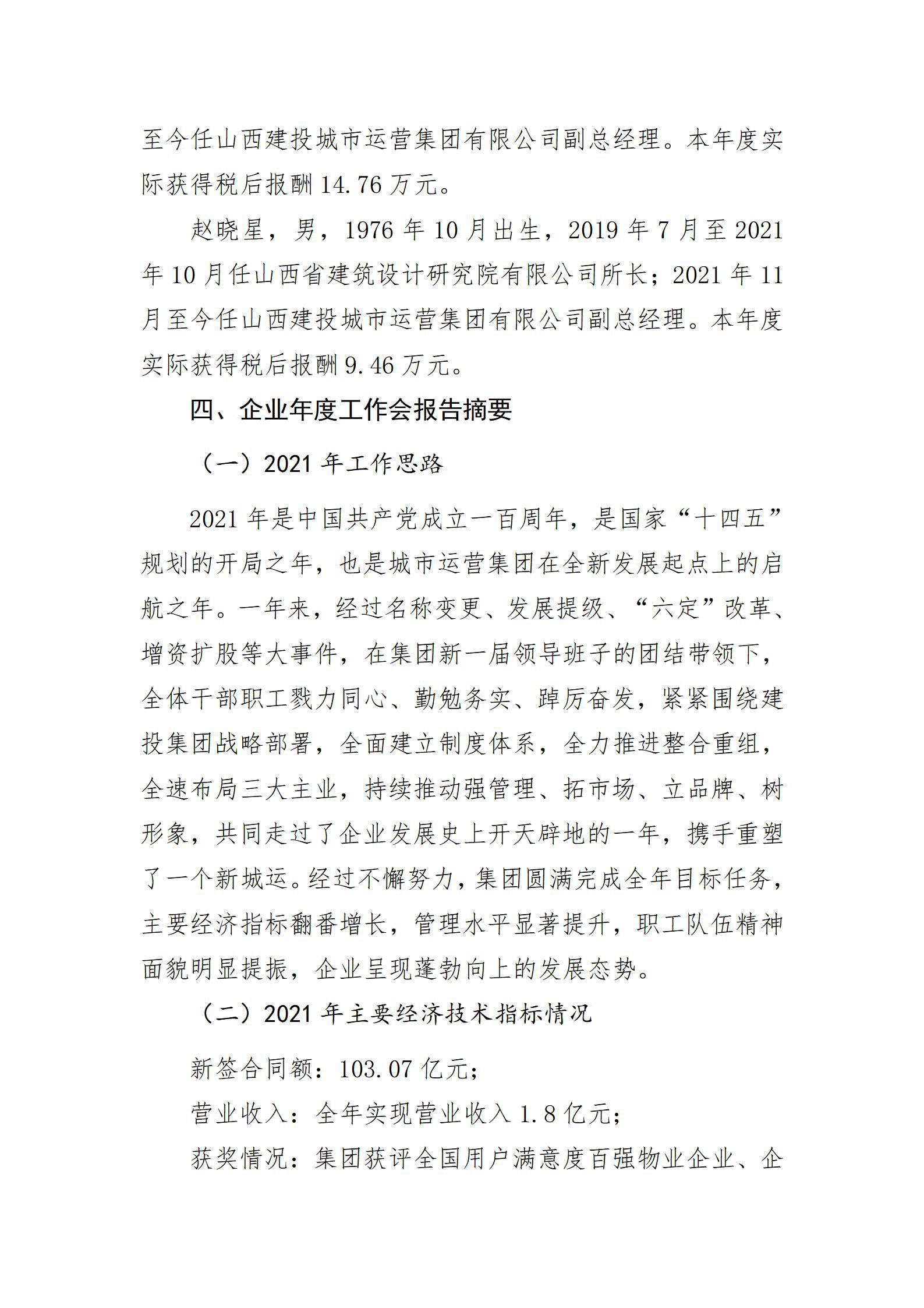 龙8-long8(国际)唯一官方网站